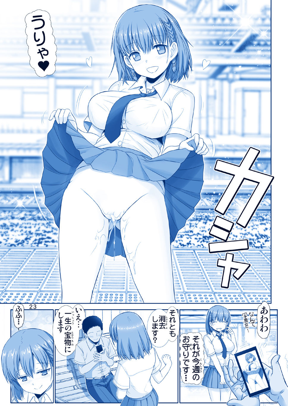 [Raijinkai (Haruki Genia)] Tawawa no Kanshoku (Getsuyoubi no Tawawa) [Digital] 图片编号 23