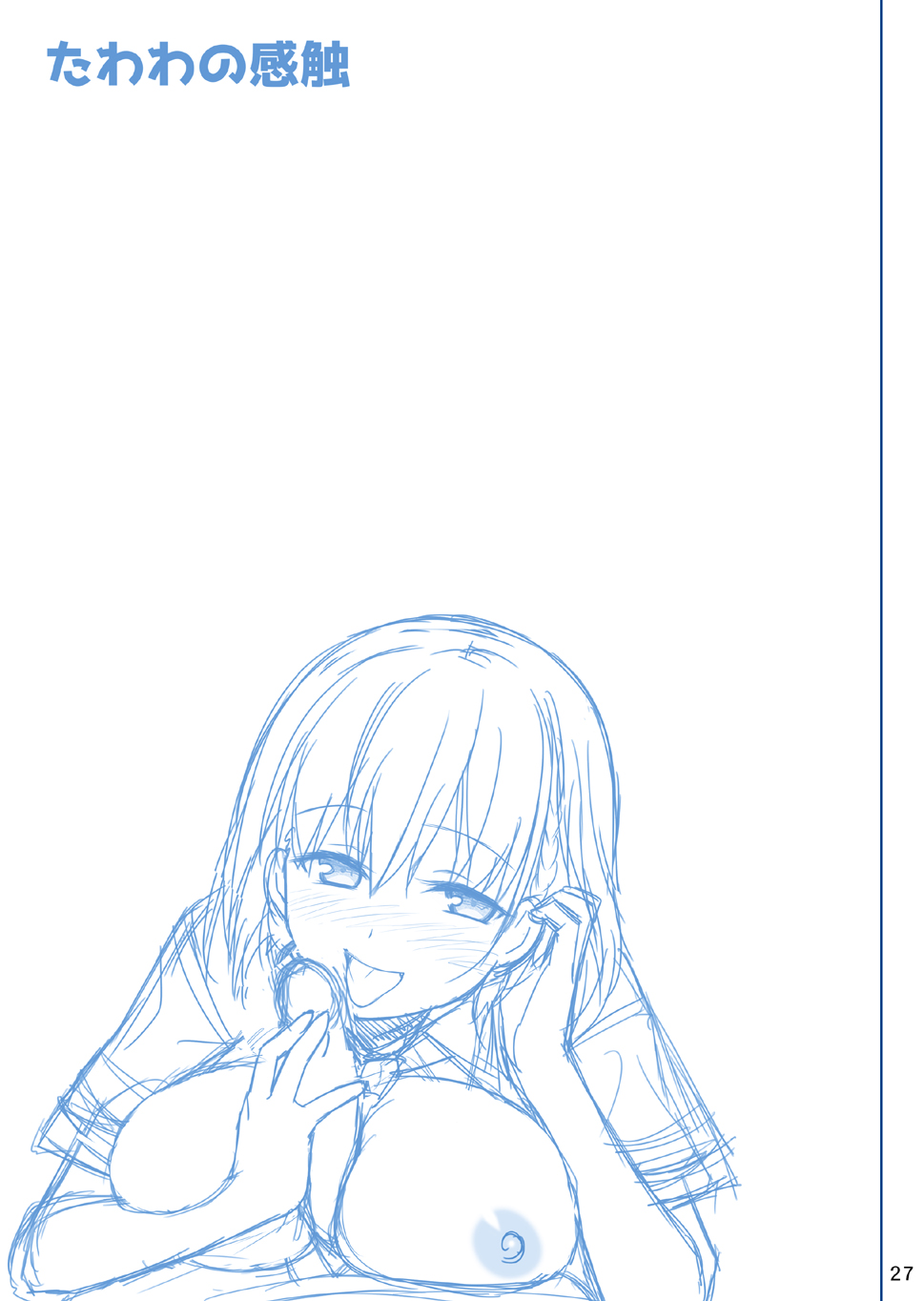 [Raijinkai (Haruki Genia)] Tawawa no Kanshoku (Getsuyoubi no Tawawa) [Digital] 图片编号 27