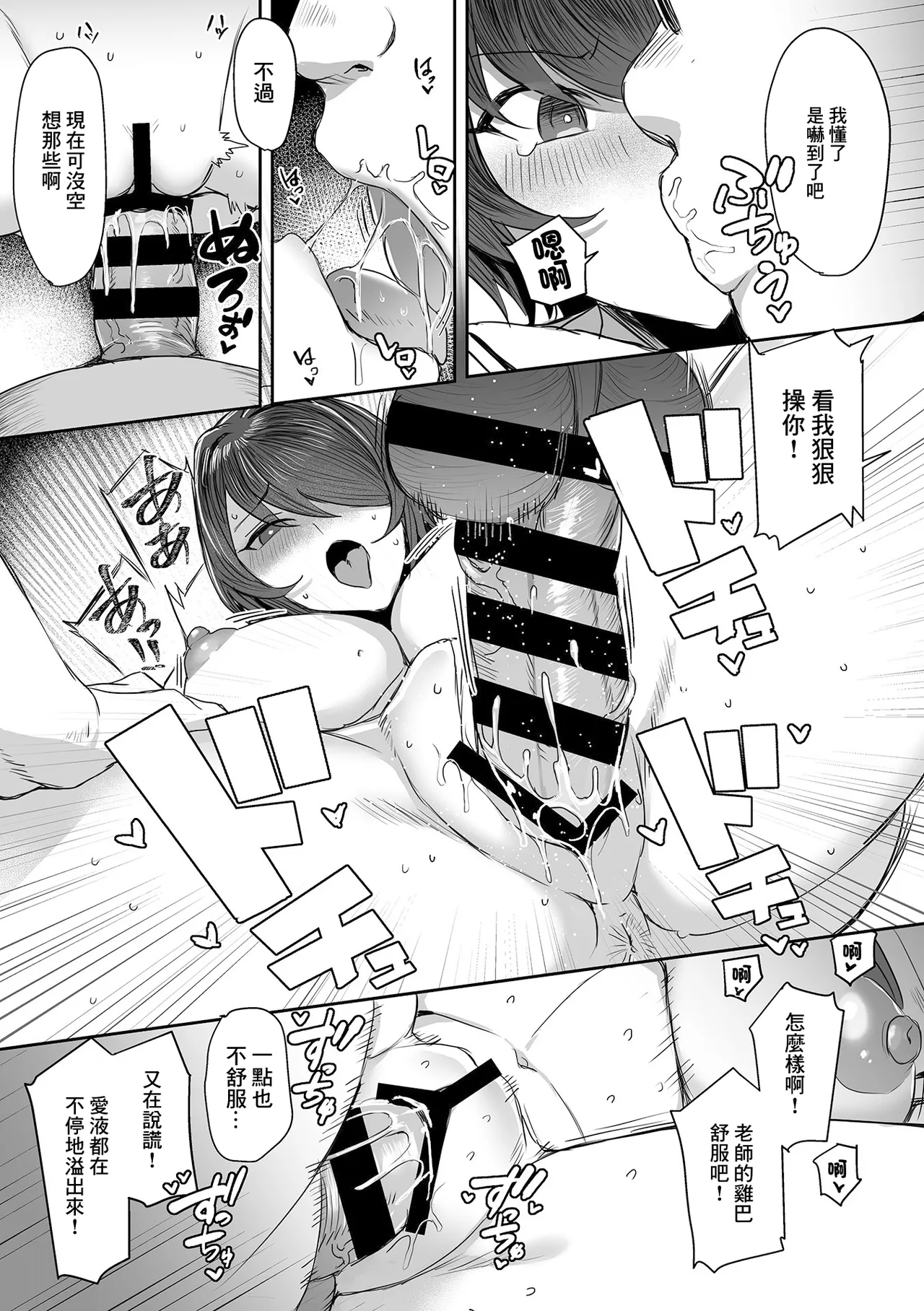 [Ashita] Jouzu na Toshoiin no Shitsukekata Ch. 1 | 正確的図書委員的調教方式 第①話 (COMIC GEE vol.22) [Chinese] numero di immagine  15