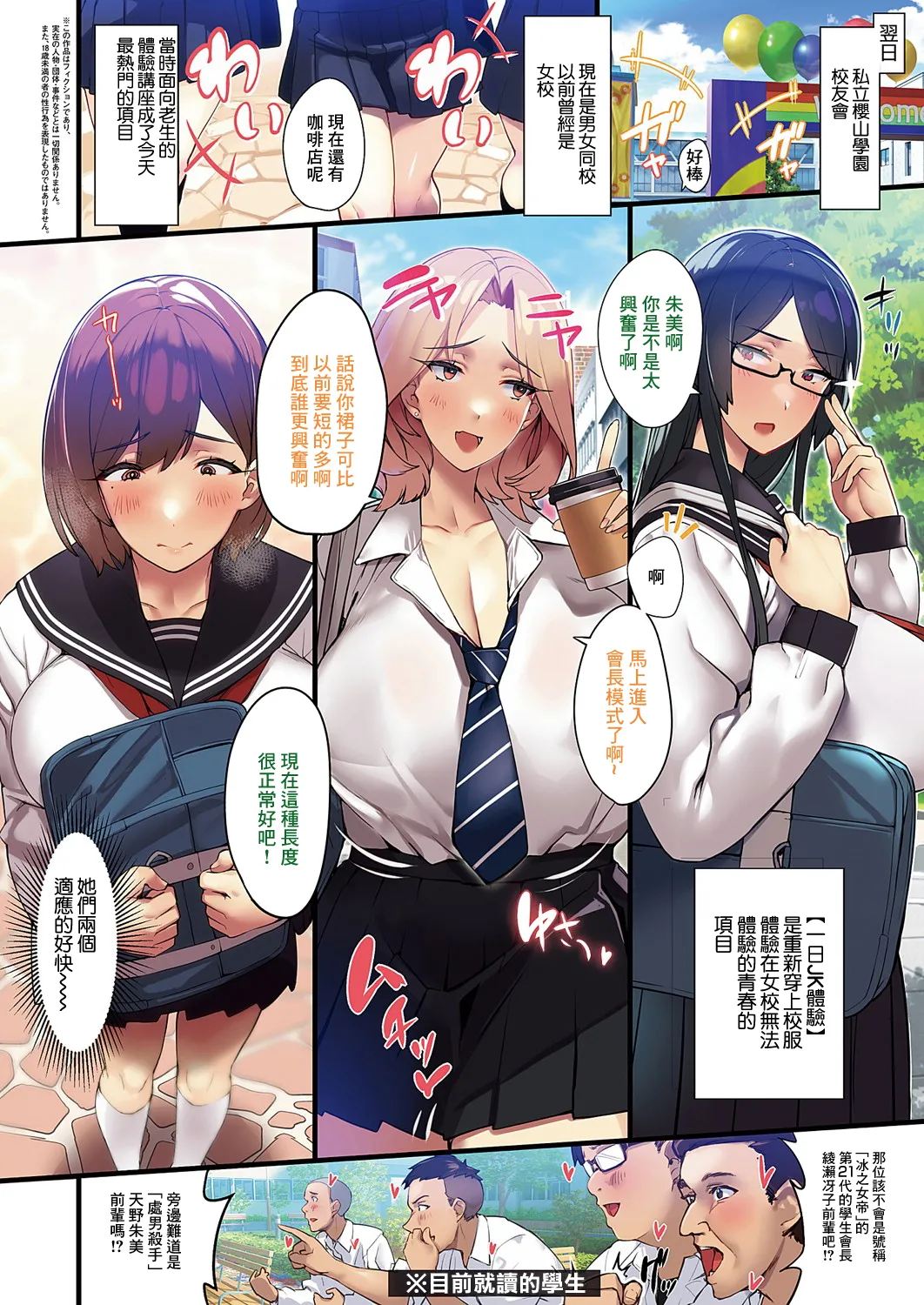 [高村わむ]学校にイこう！ 이미지 번호 2