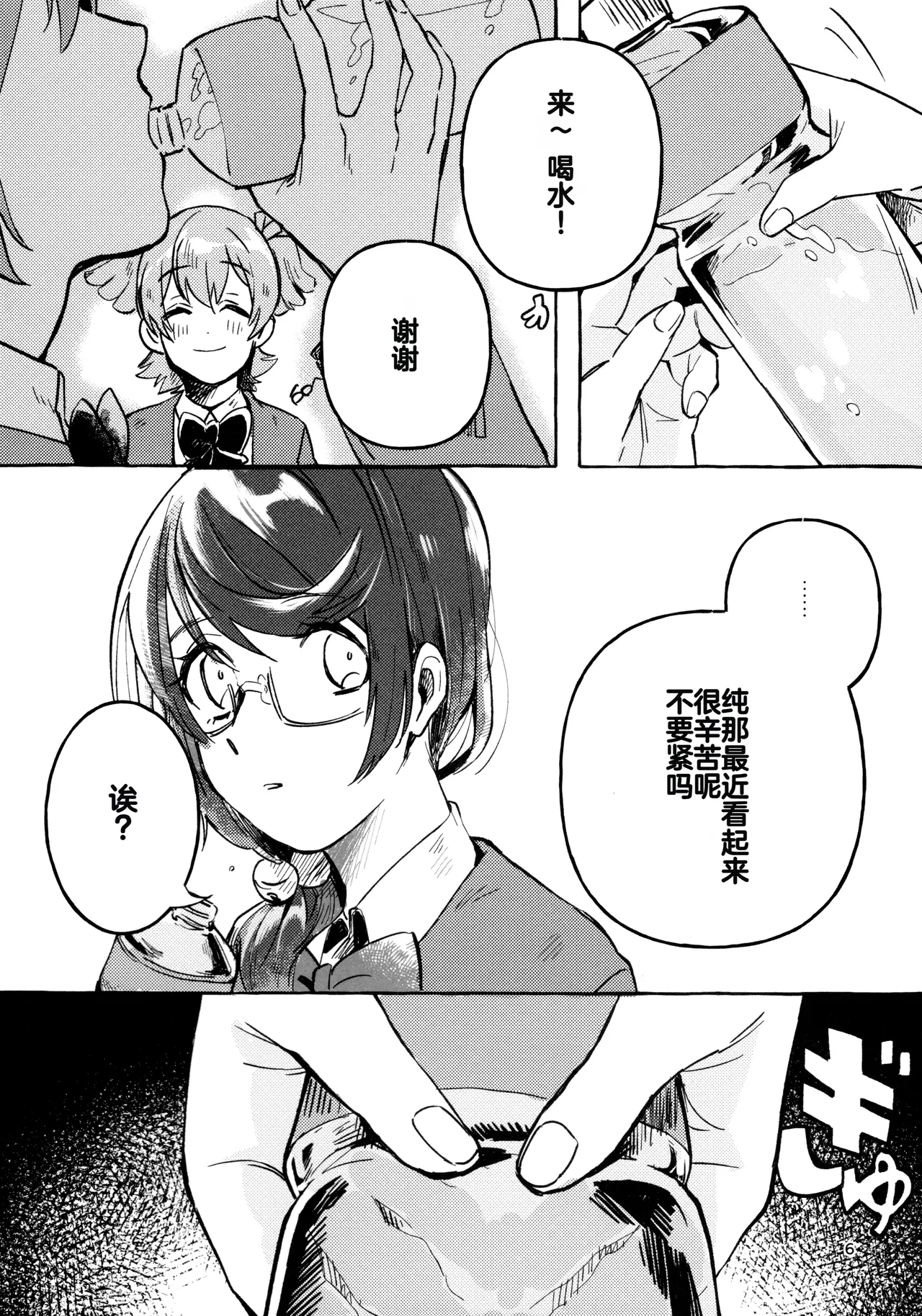 (Girls Love Festival 27) [chabochaboseinikuten (chabo)] Gaman Shinakute Iinda yo (Shoujo Kageki Revue Starlight) [Chinese] 이미지 번호 5