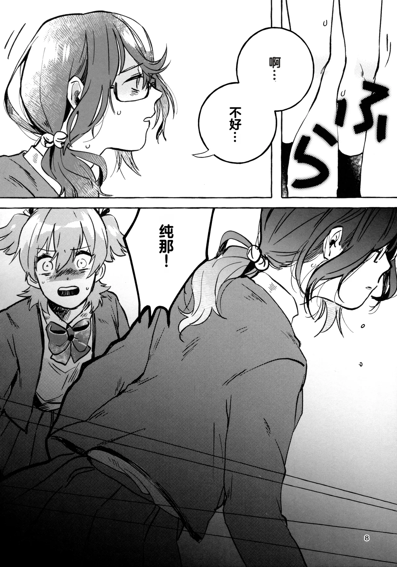 (Girls Love Festival 27) [chabochaboseinikuten (chabo)] Gaman Shinakute Iinda yo (Shoujo Kageki Revue Starlight) [Chinese] 이미지 번호 7