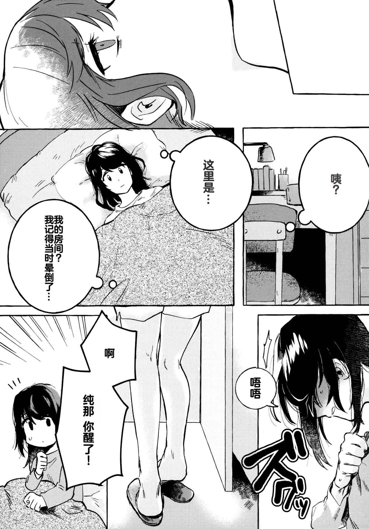 (Girls Love Festival 27) [chabochaboseinikuten (chabo)] Gaman Shinakute Iinda yo (Shoujo Kageki Revue Starlight) [Chinese] 이미지 번호 8