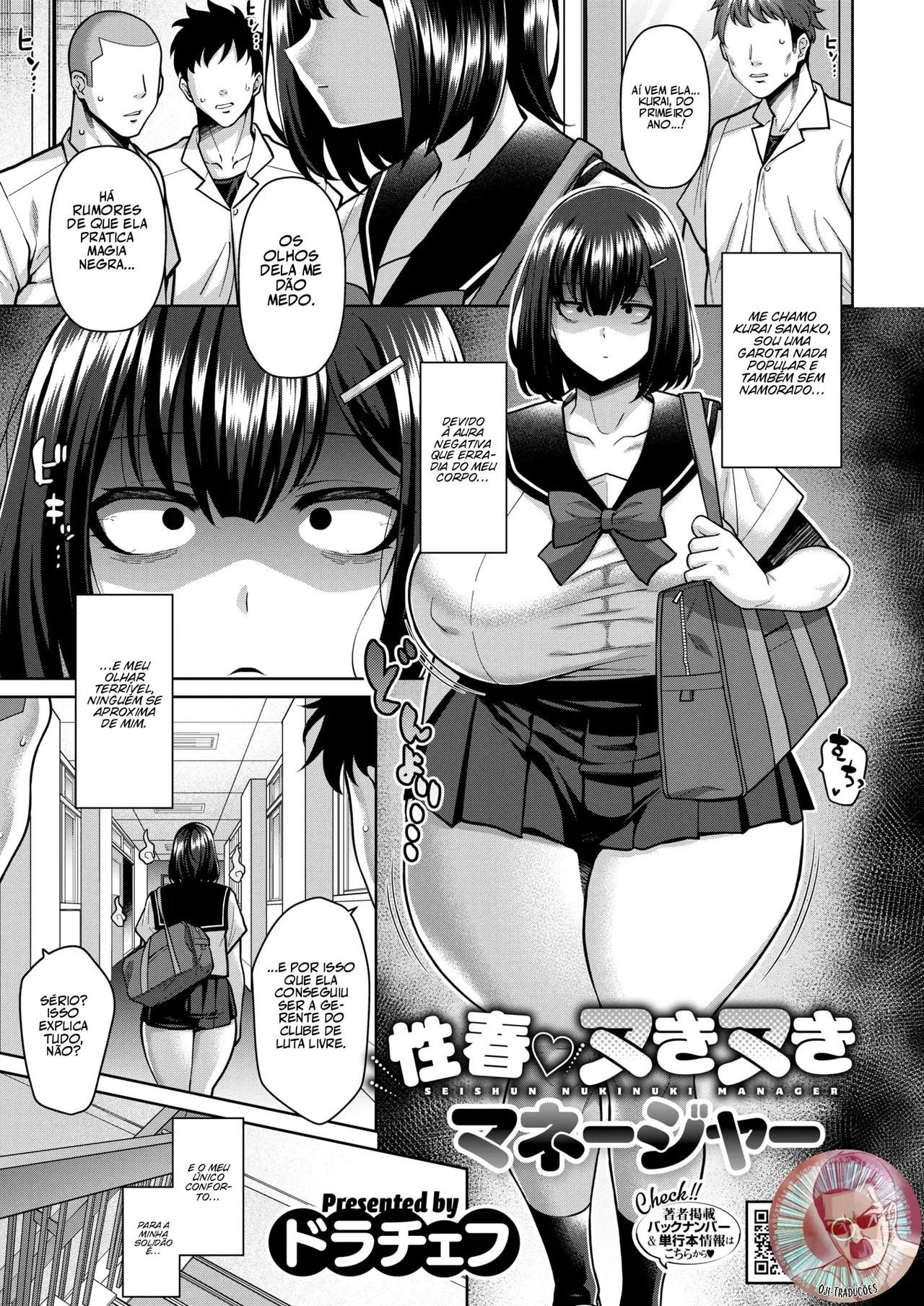 [Drachef] Seishun Nuki Nuki Manager | A Gerente Pervetida (COMIC HOTMILK 2025-04) [Portugues-BR] [Digital] 画像番号 1