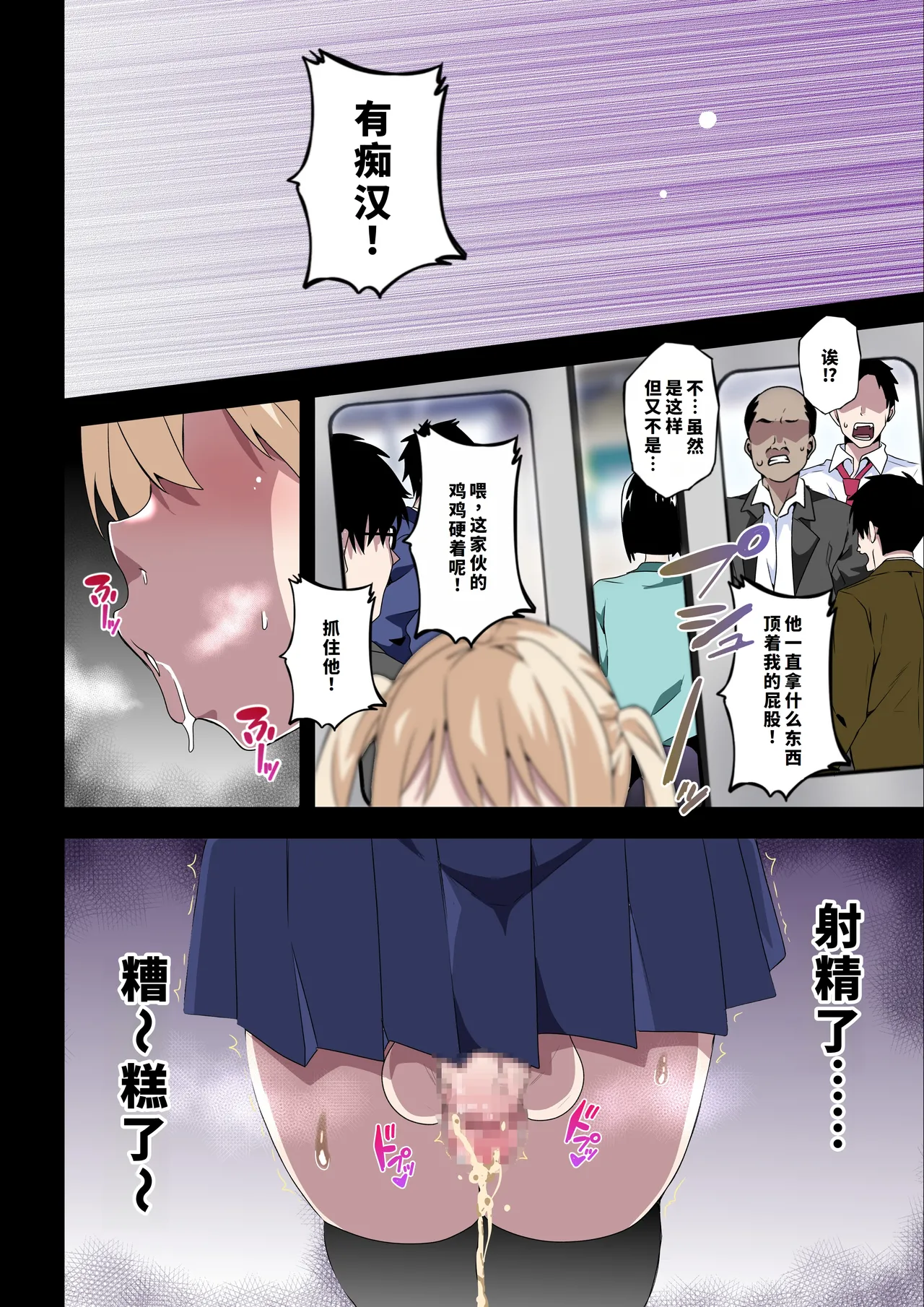 [筋肉亭 (macho。)] ふたなりSISTERS[廉价汉化组] 图片编号 13