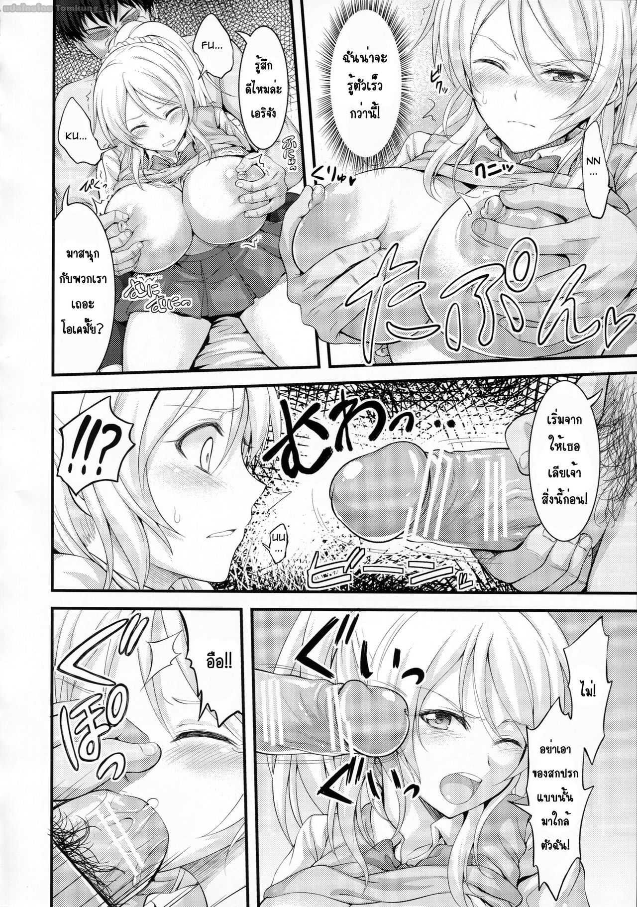 [Kuusou Banana (Nashiru)] Kankin, Rinkan, Erichika 1 [ภาษาไทย] [Translate by tomkung_54] image number 3