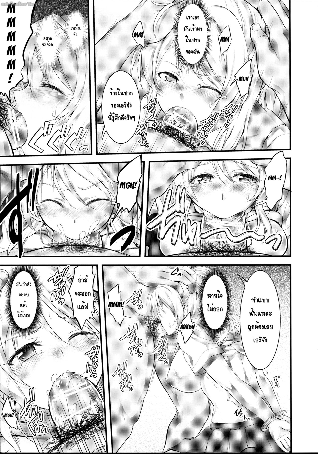 [Kuusou Banana (Nashiru)] Kankin, Rinkan, Erichika 1 [ภาษาไทย] [Translate by tomkung_54] image number 4