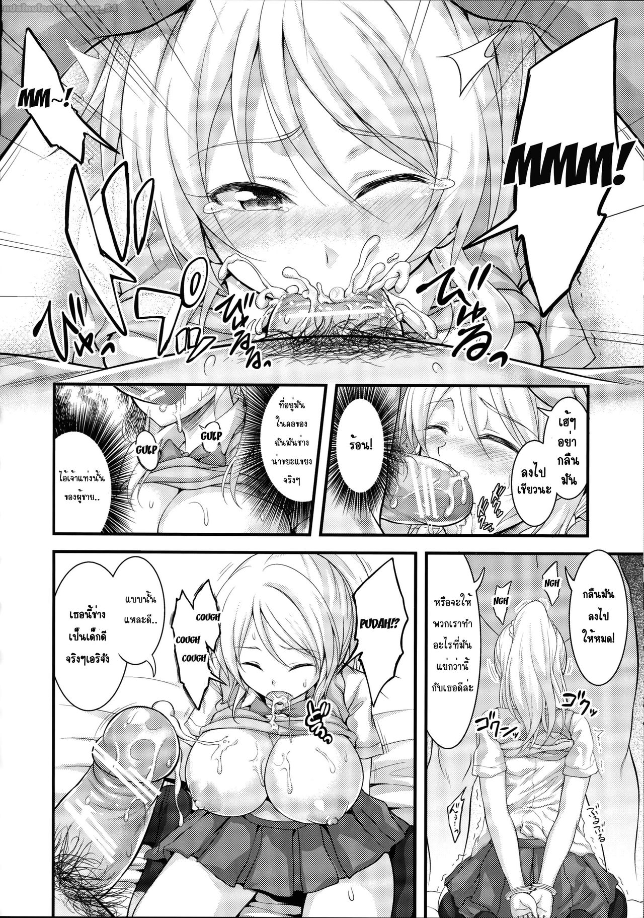 [Kuusou Banana (Nashiru)] Kankin, Rinkan, Erichika 1 [ภาษาไทย] [Translate by tomkung_54] image number 5
