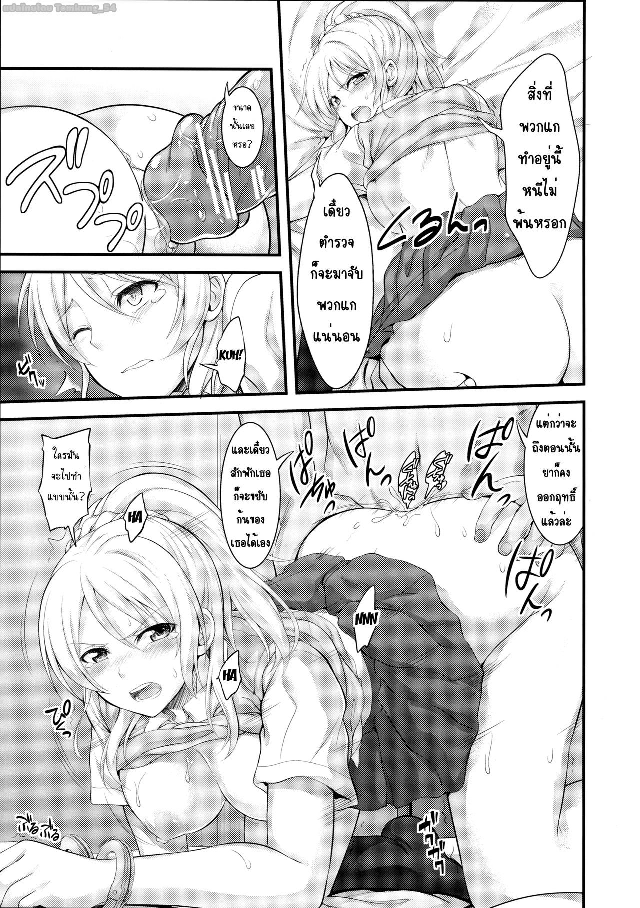 [Kuusou Banana (Nashiru)] Kankin, Rinkan, Erichika 1 [ภาษาไทย] [Translate by tomkung_54] image number 10