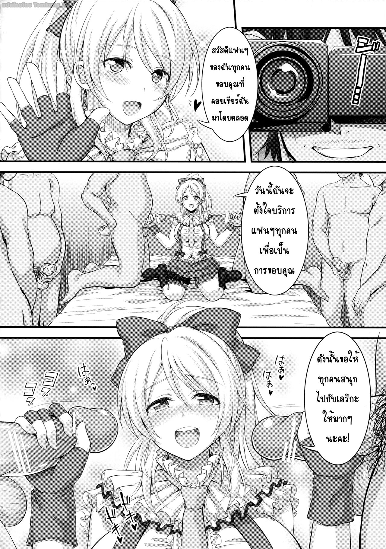 [Kuusou Banana (Nashiru)] Kankin, Rinkan, Erichika 1 [ภาษาไทย] [Translate by tomkung_54] image number 20