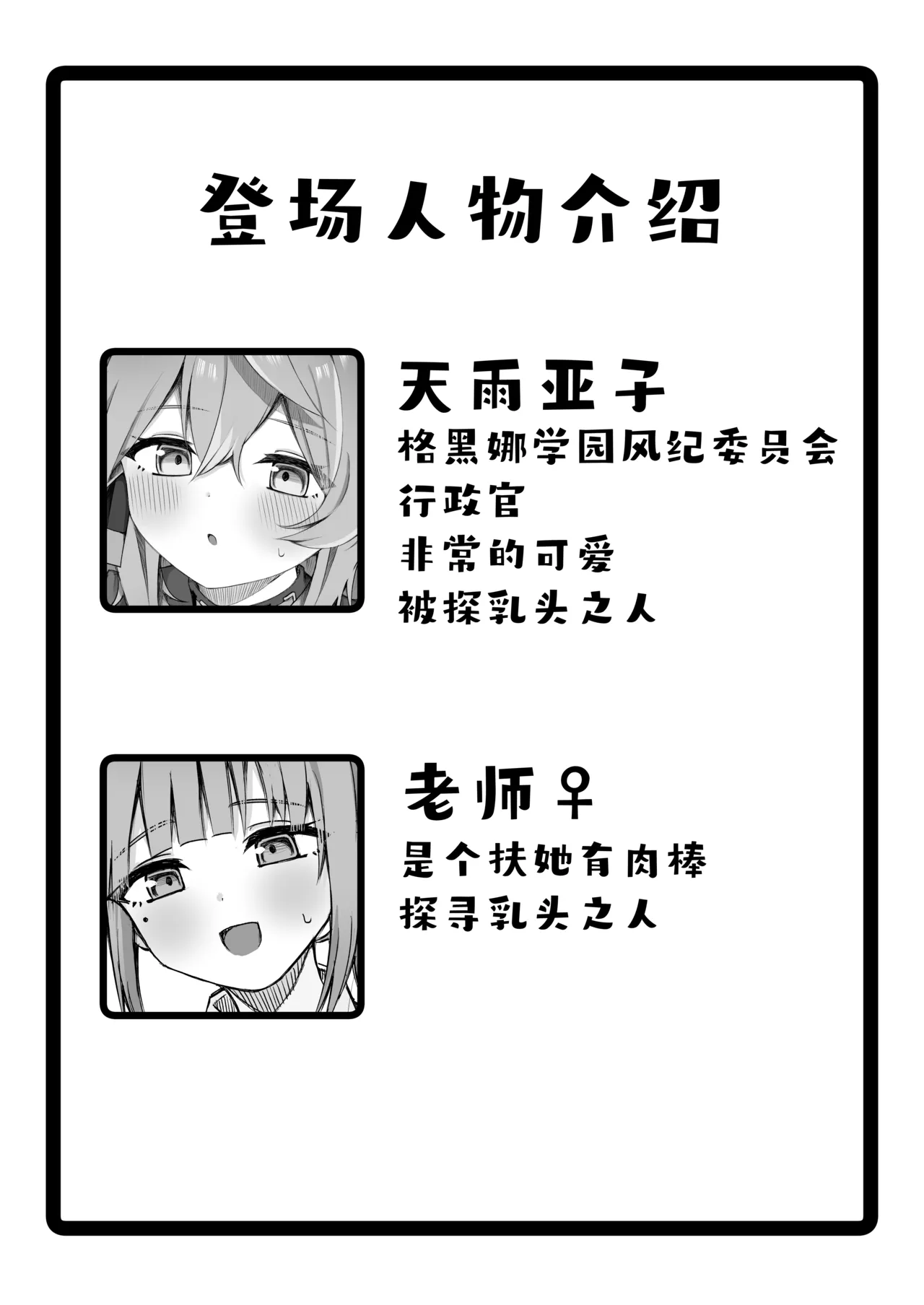 [Mofumofu Nerimono Hiking (Niihai Chikuwa)] Ako-chan tte Chikubi Tsuiteru no?丨小亚子你有长乳头吗? (Blue Archive) [Chinese] [角都九阳个人汉化] [Digital] 이미지 번호 3