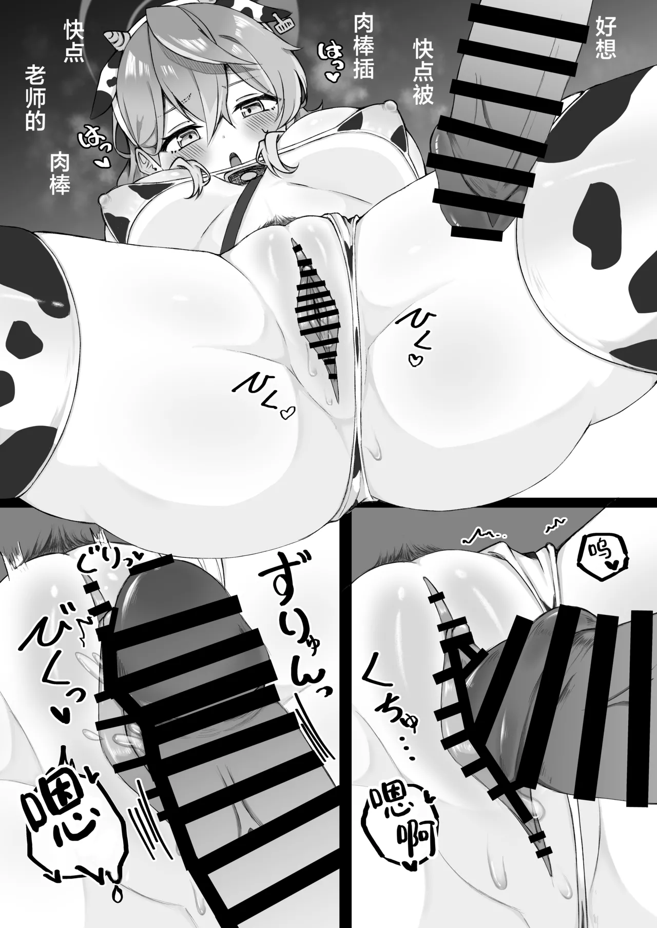 [Mofumofu Nerimono Hiking (Niihai Chikuwa)] Ako-chan tte Chikubi Tsuiteru no?丨小亚子你有长乳头吗? (Blue Archive) [Chinese] [角都九阳个人汉化] [Digital] 이미지 번호 26