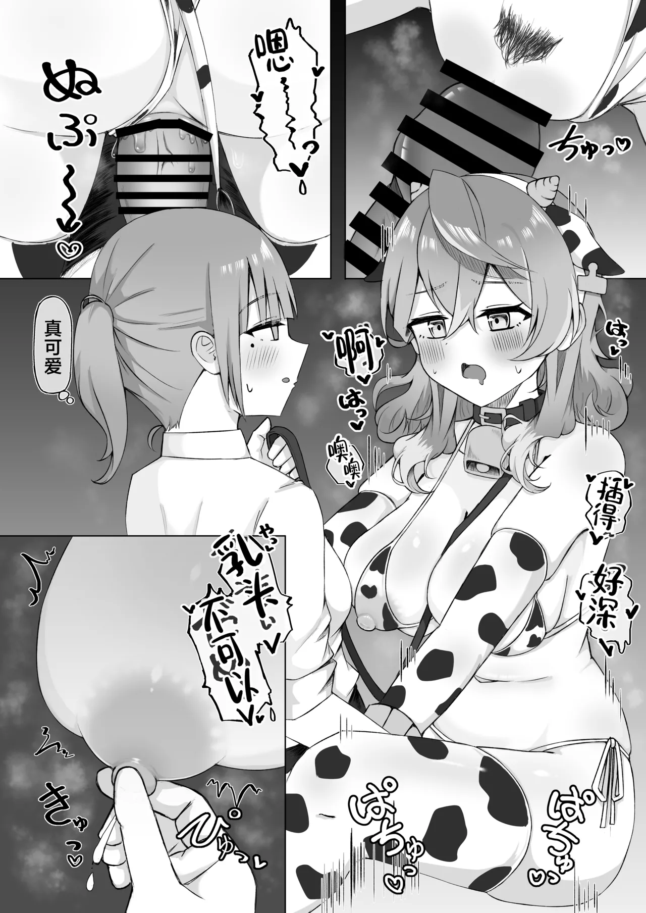 [Mofumofu Nerimono Hiking (Niihai Chikuwa)] Ako-chan tte Chikubi Tsuiteru no?丨小亚子你有长乳头吗? (Blue Archive) [Chinese] [角都九阳个人汉化] [Digital] 이미지 번호 31