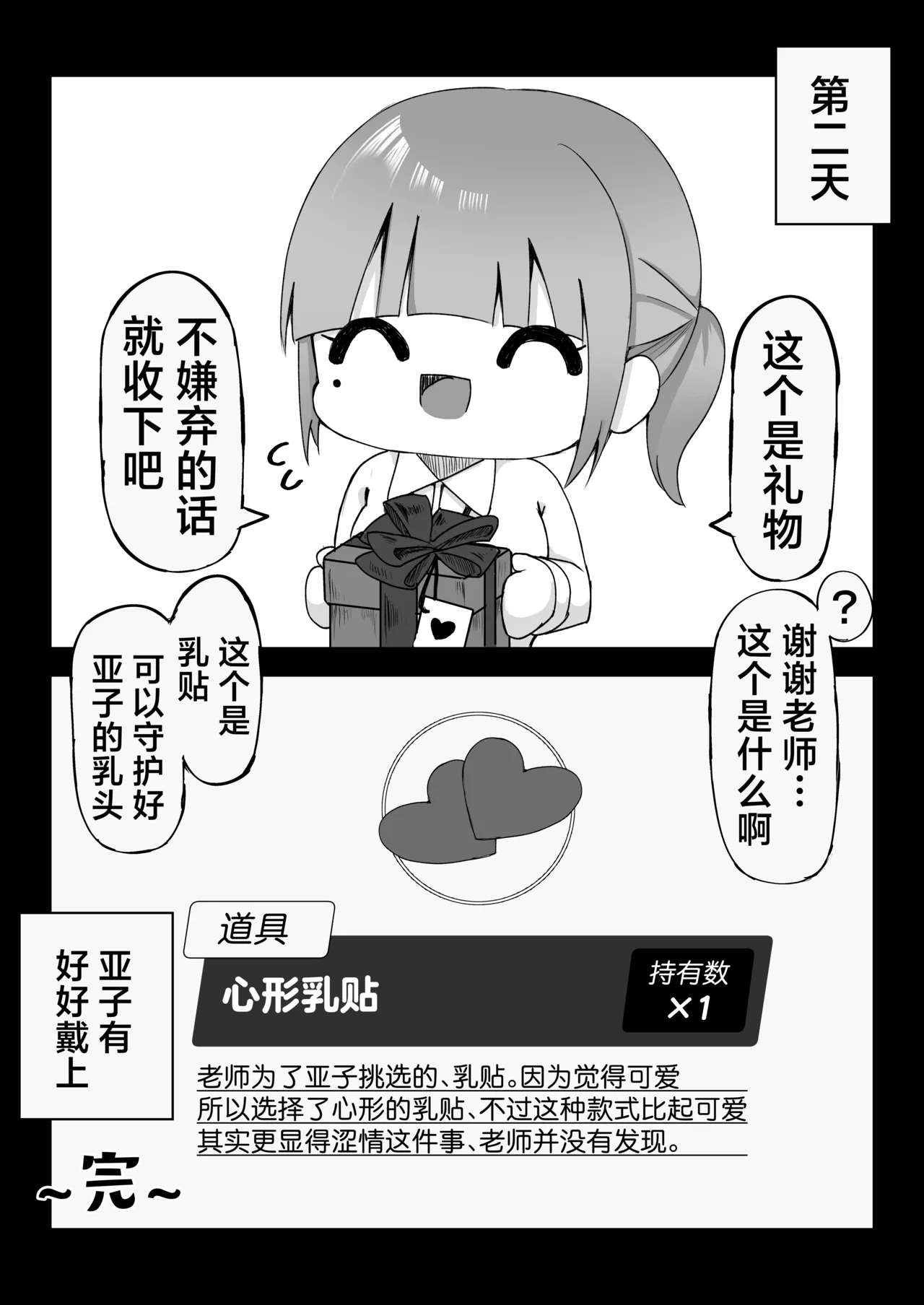 [Mofumofu Nerimono Hiking (Niihai Chikuwa)] Ako-chan tte Chikubi Tsuiteru no?丨小亚子你有长乳头吗? (Blue Archive) [Chinese] [角都九阳个人汉化] [Digital] 이미지 번호 36