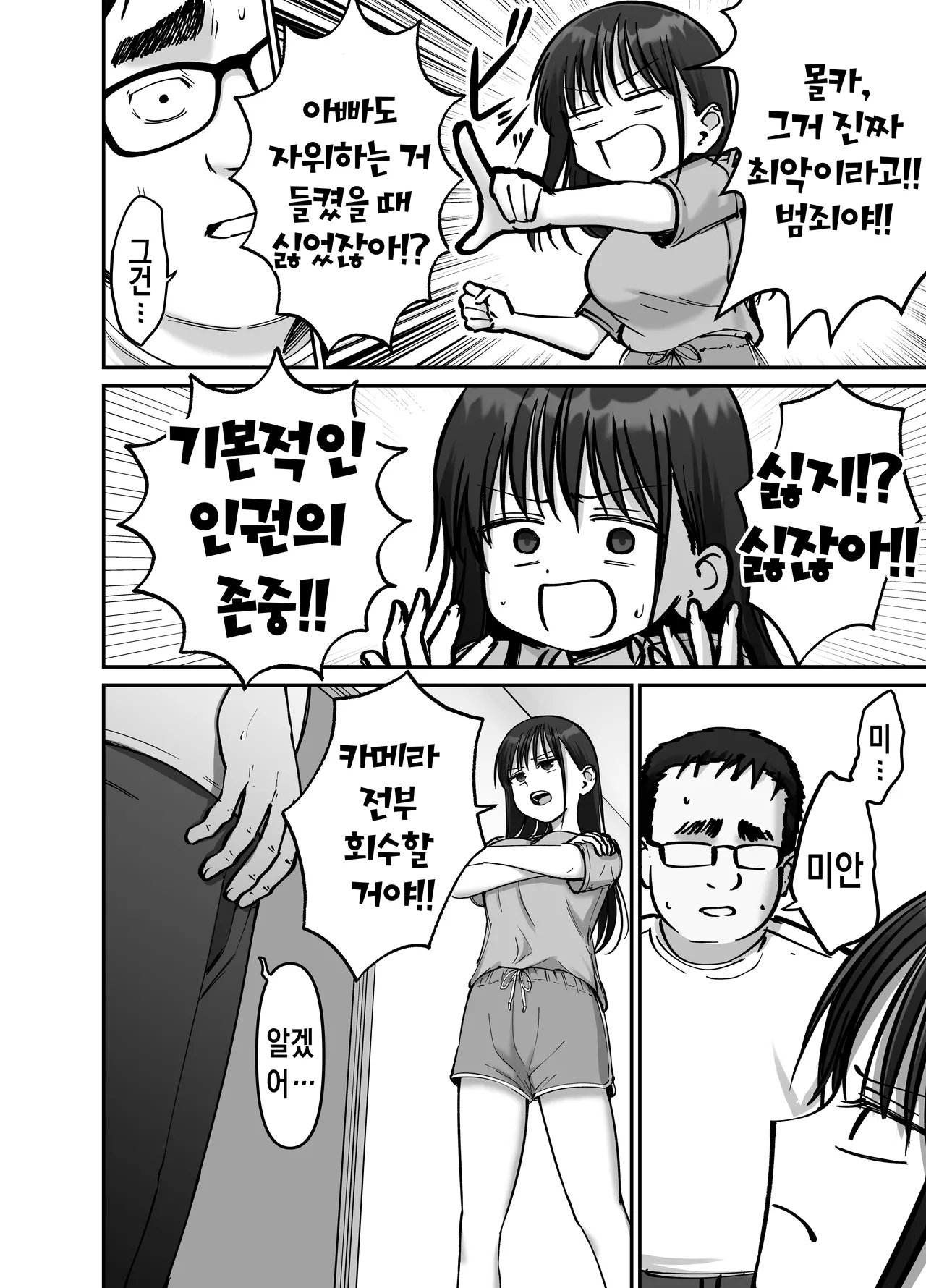 [Tarou Project (Ore Tarou)] Takuran no Musume 2 | 탁란 소녀 2 [Korean] 图片编号 5