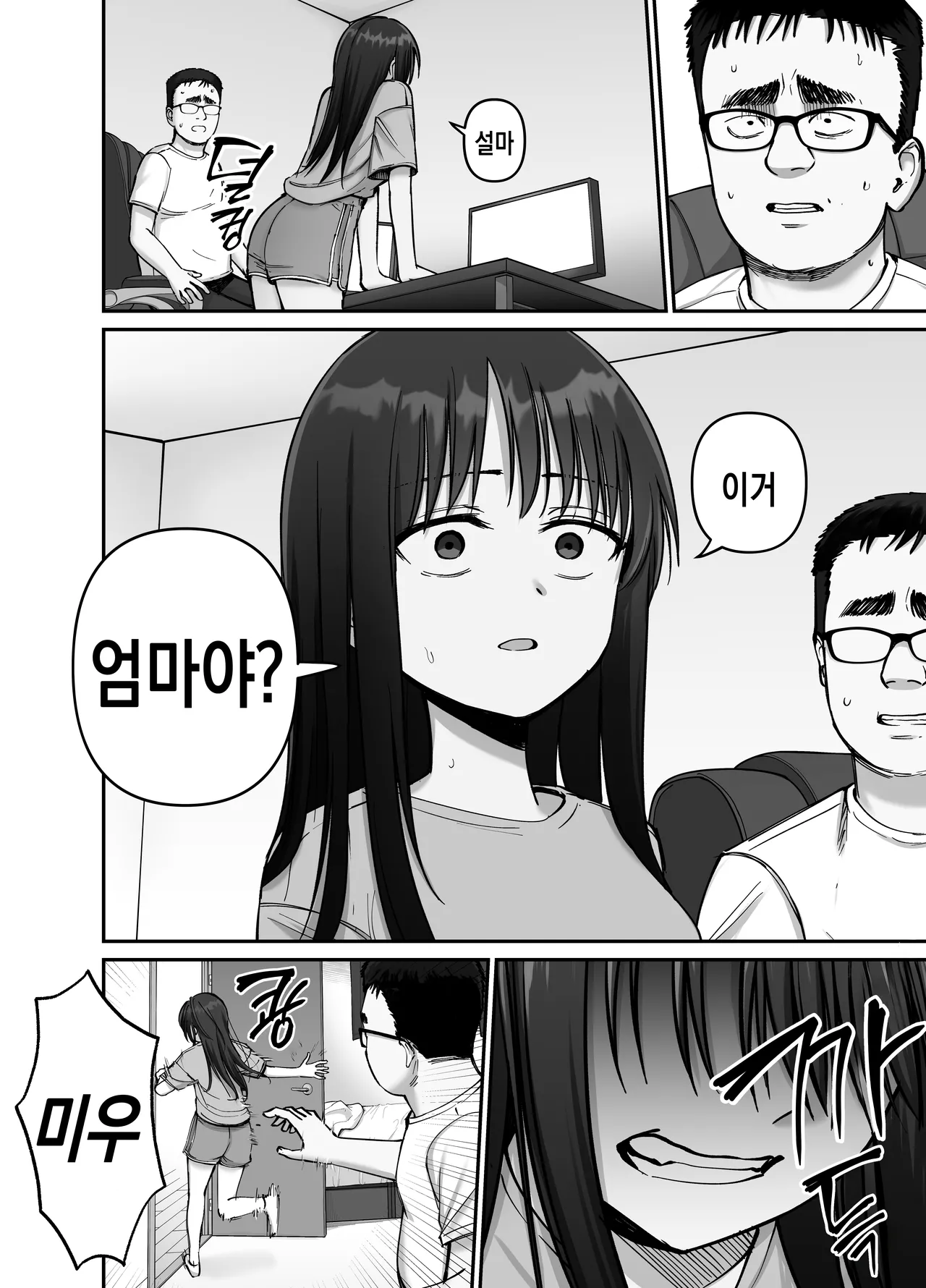 [Tarou Project (Ore Tarou)] Takuran no Musume 2 | 탁란 소녀 2 [Korean] 图片编号 9