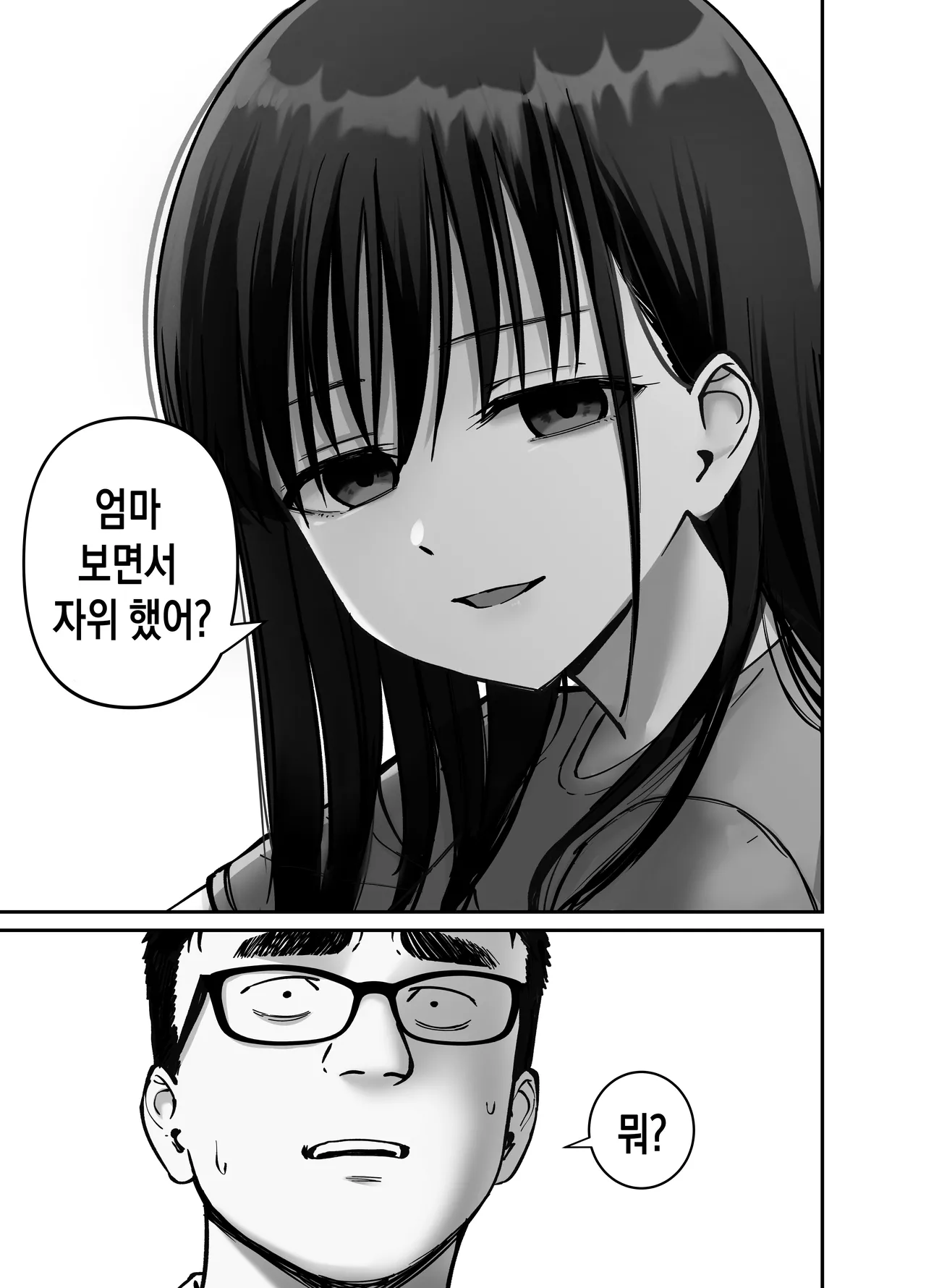 [Tarou Project (Ore Tarou)] Takuran no Musume 2 | 탁란 소녀 2 [Korean] 图片编号 14