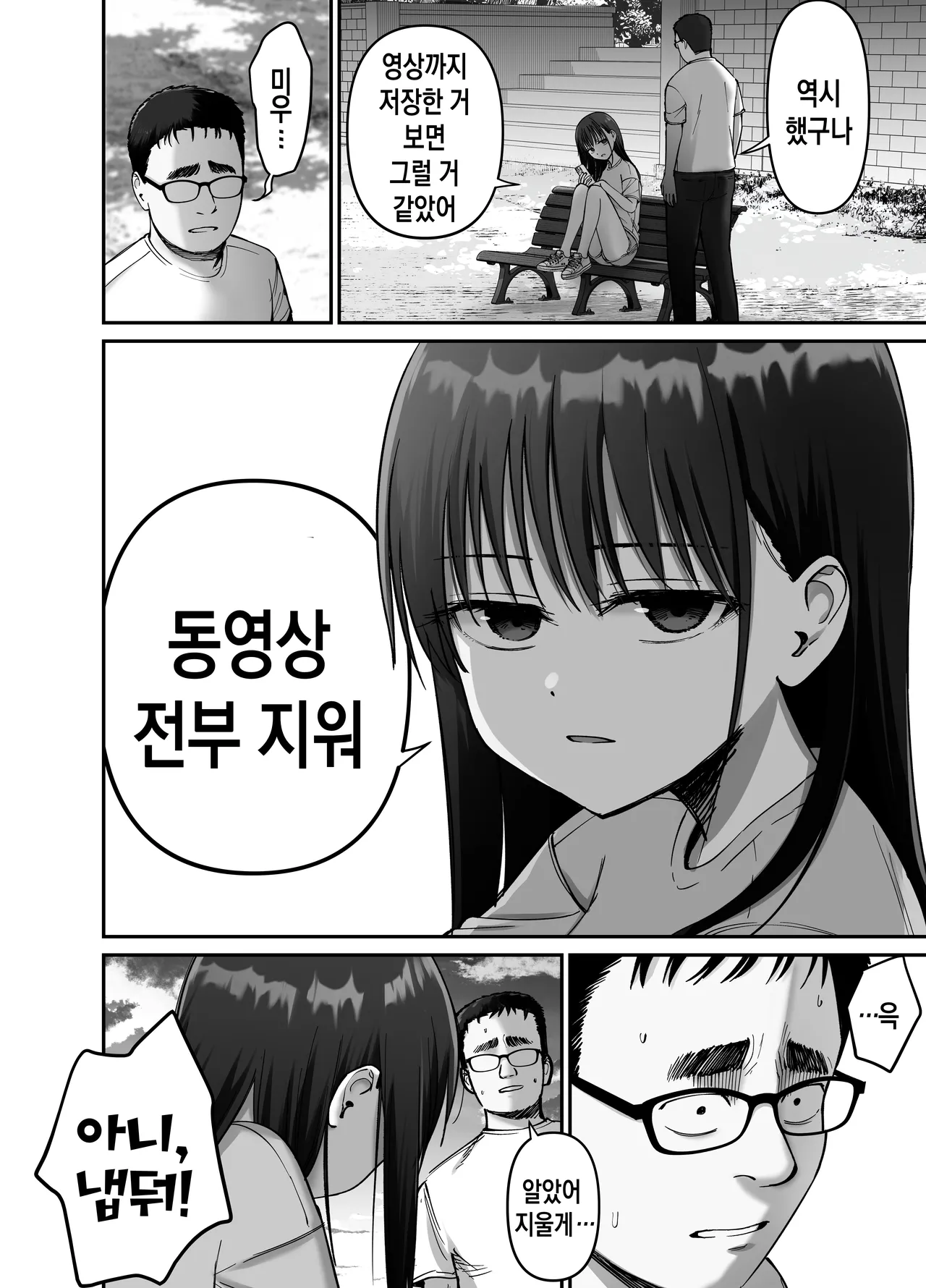 [Tarou Project (Ore Tarou)] Takuran no Musume 2 | 탁란 소녀 2 [Korean] 图片编号 15