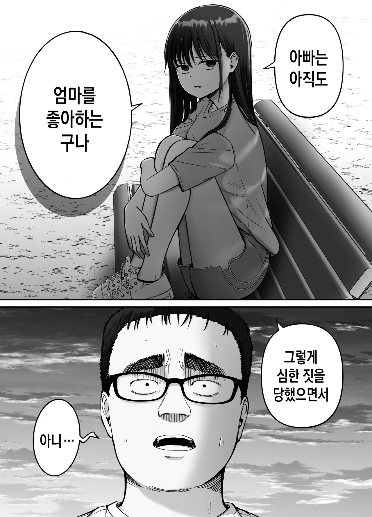 [Tarou Project (Ore Tarou)] Takuran no Musume 2 | 탁란 소녀 2 [Korean] 图片编号 16