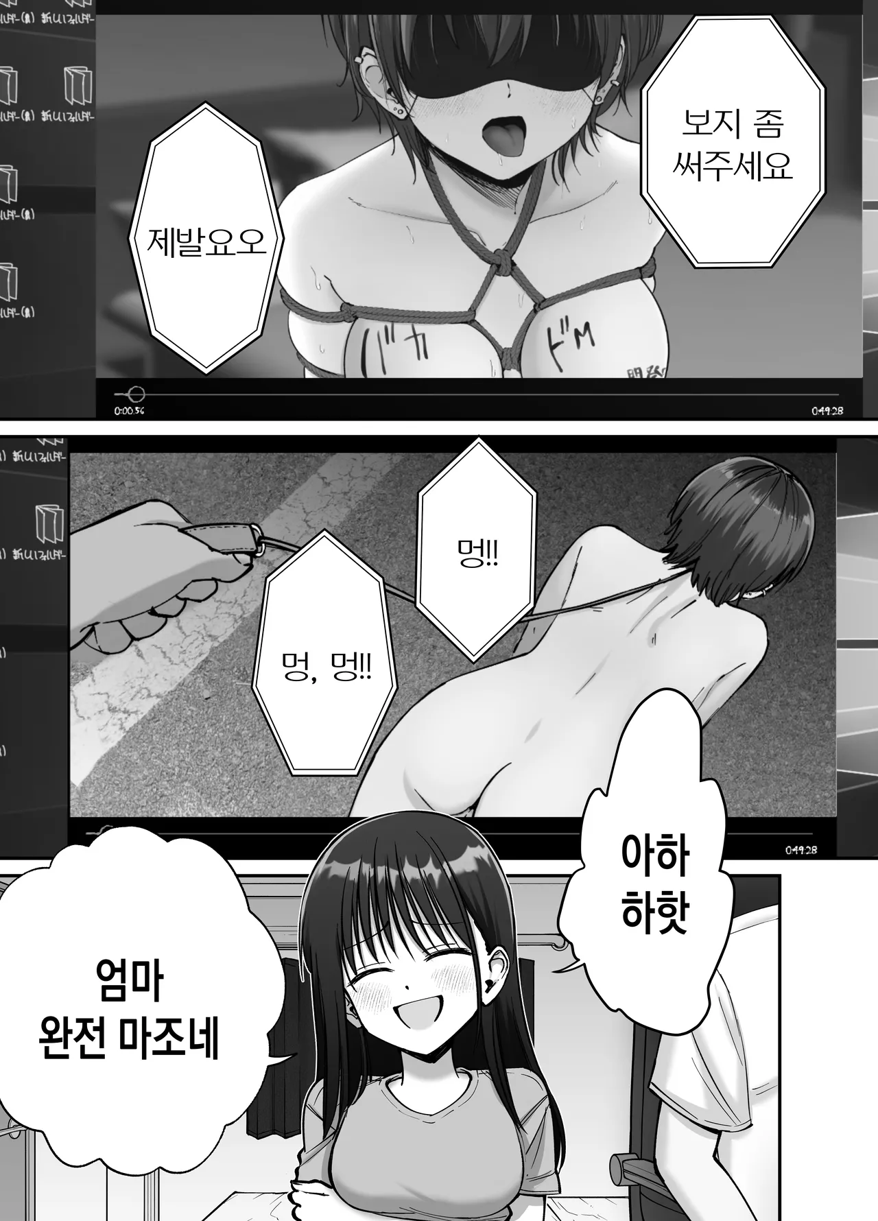 [Tarou Project (Ore Tarou)] Takuran no Musume 2 | 탁란 소녀 2 [Korean] 图片编号 18