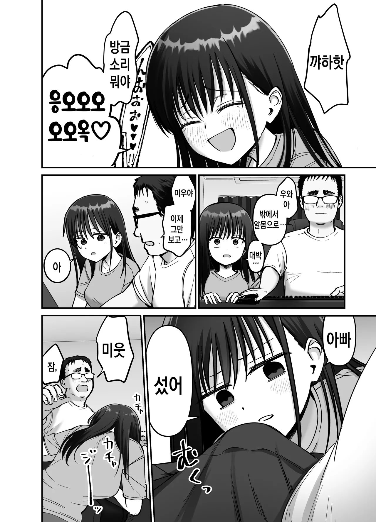 [Tarou Project (Ore Tarou)] Takuran no Musume 2 | 탁란 소녀 2 [Korean] 图片编号 19