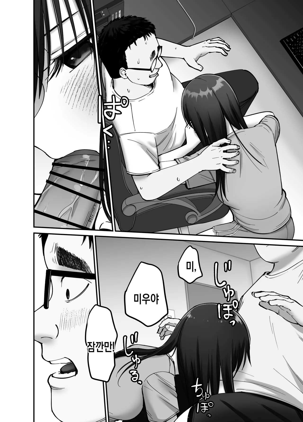 [Tarou Project (Ore Tarou)] Takuran no Musume 2 | 탁란 소녀 2 [Korean] 图片编号 21