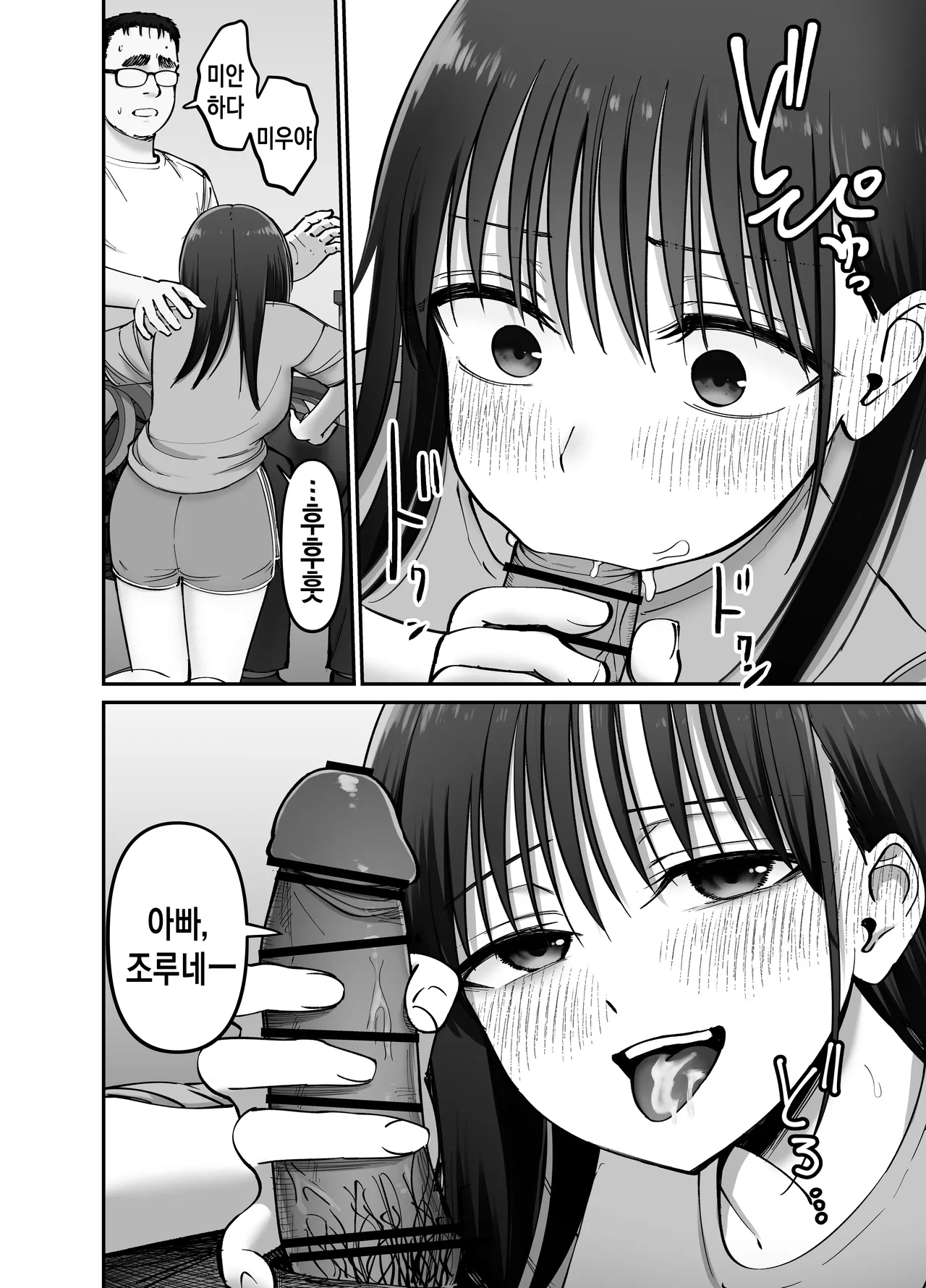 [Tarou Project (Ore Tarou)] Takuran no Musume 2 | 탁란 소녀 2 [Korean] 图片编号 23