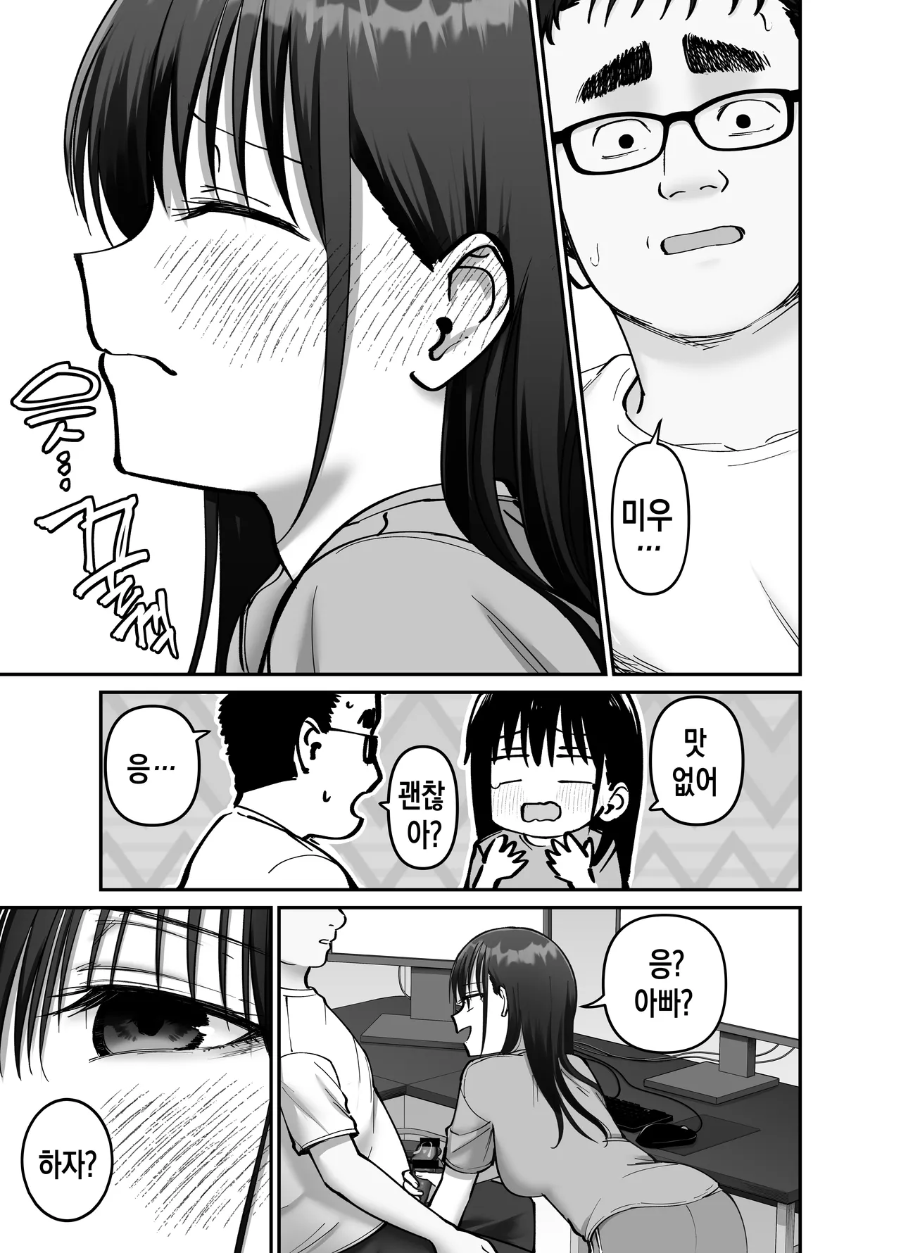 [Tarou Project (Ore Tarou)] Takuran no Musume 2 | 탁란 소녀 2 [Korean] 图片编号 24