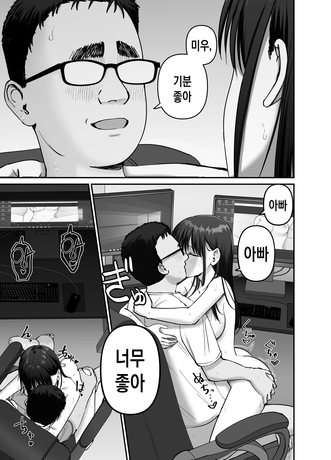 [Tarou Project (Ore Tarou)] Takuran no Musume 2 | 탁란 소녀 2 [Korean] 图片编号 26