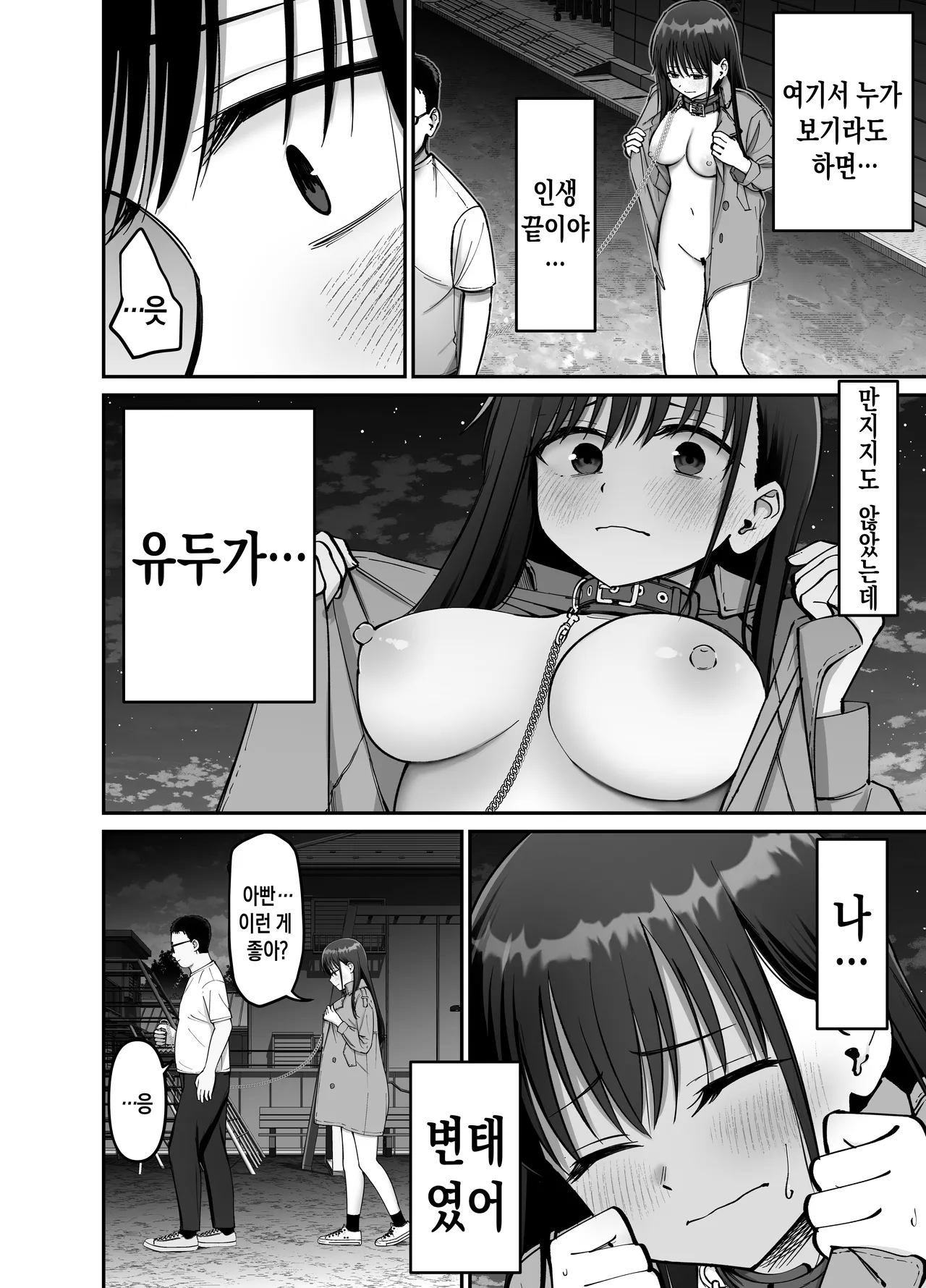 [Tarou Project (Ore Tarou)] Takuran no Musume 2 | 탁란 소녀 2 [Korean] 图片编号 39