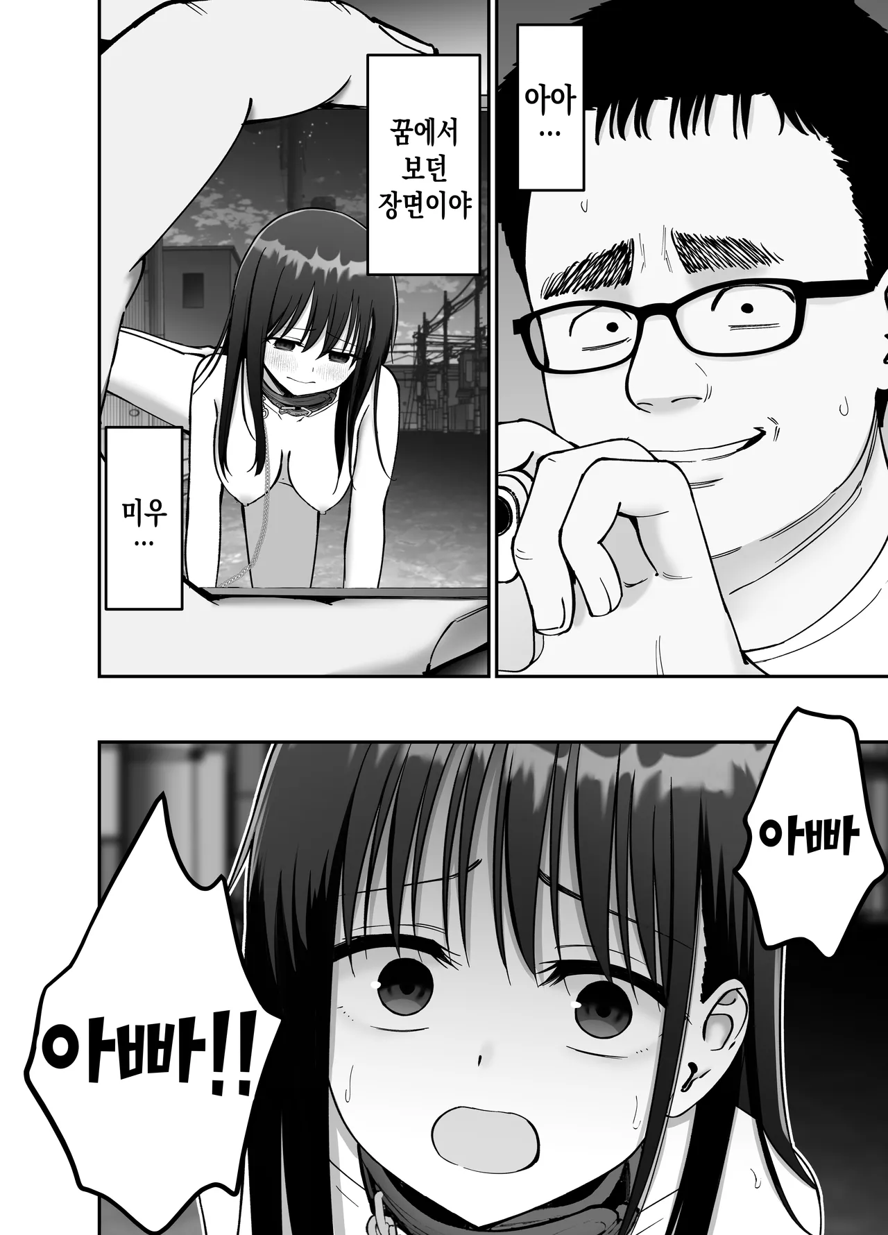 [Tarou Project (Ore Tarou)] Takuran no Musume 2 | 탁란 소녀 2 [Korean] 图片编号 51