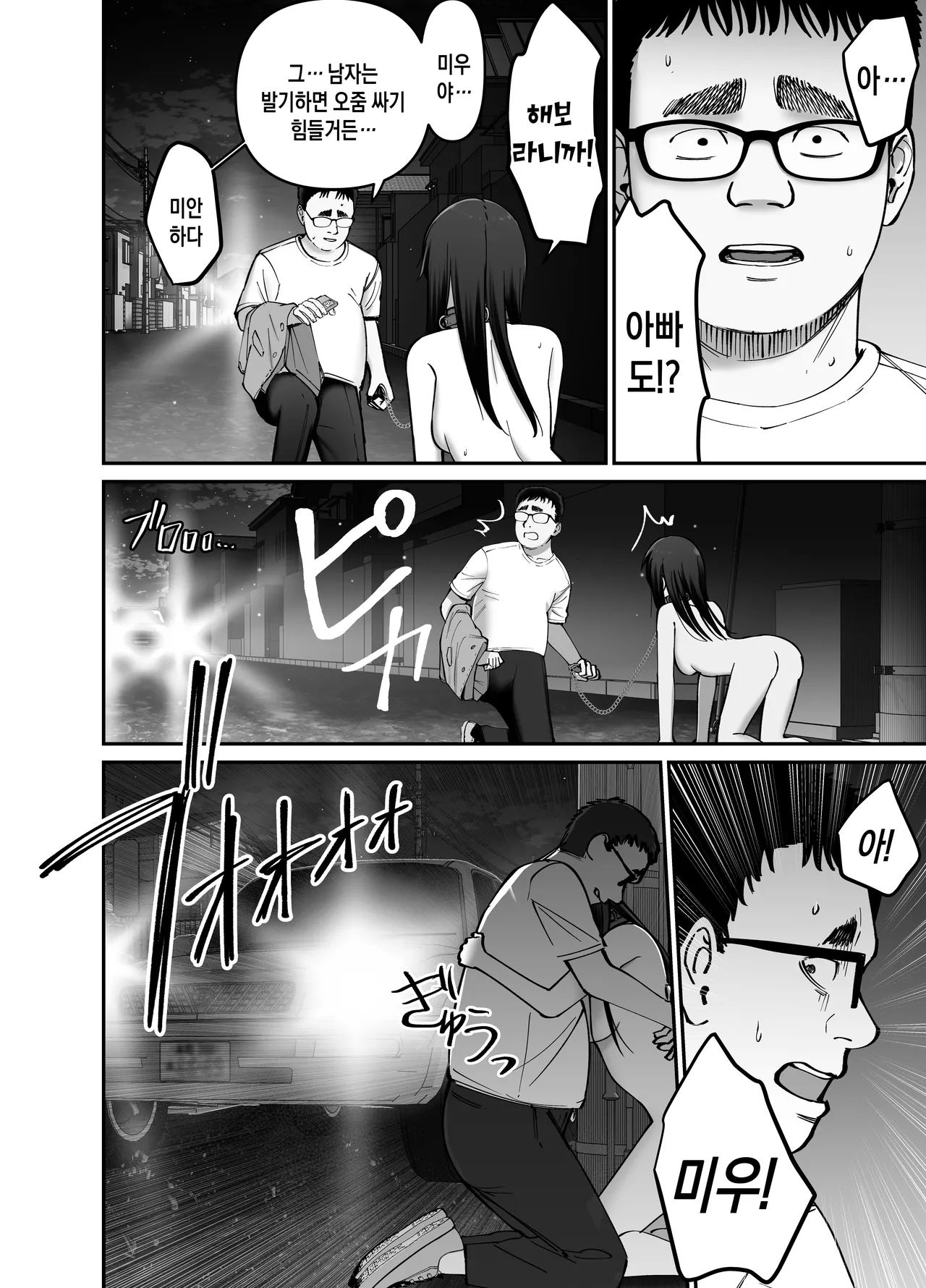 [Tarou Project (Ore Tarou)] Takuran no Musume 2 | 탁란 소녀 2 [Korean] 图片编号 53