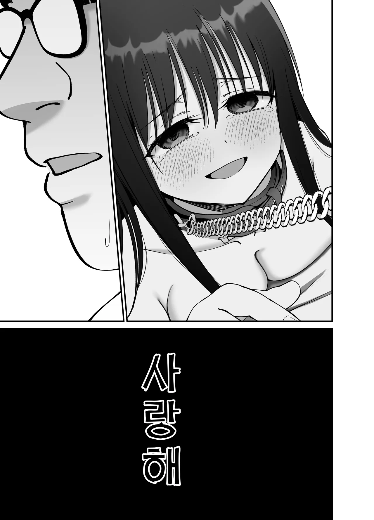 [Tarou Project (Ore Tarou)] Takuran no Musume 2 | 탁란 소녀 2 [Korean] 图片编号 56