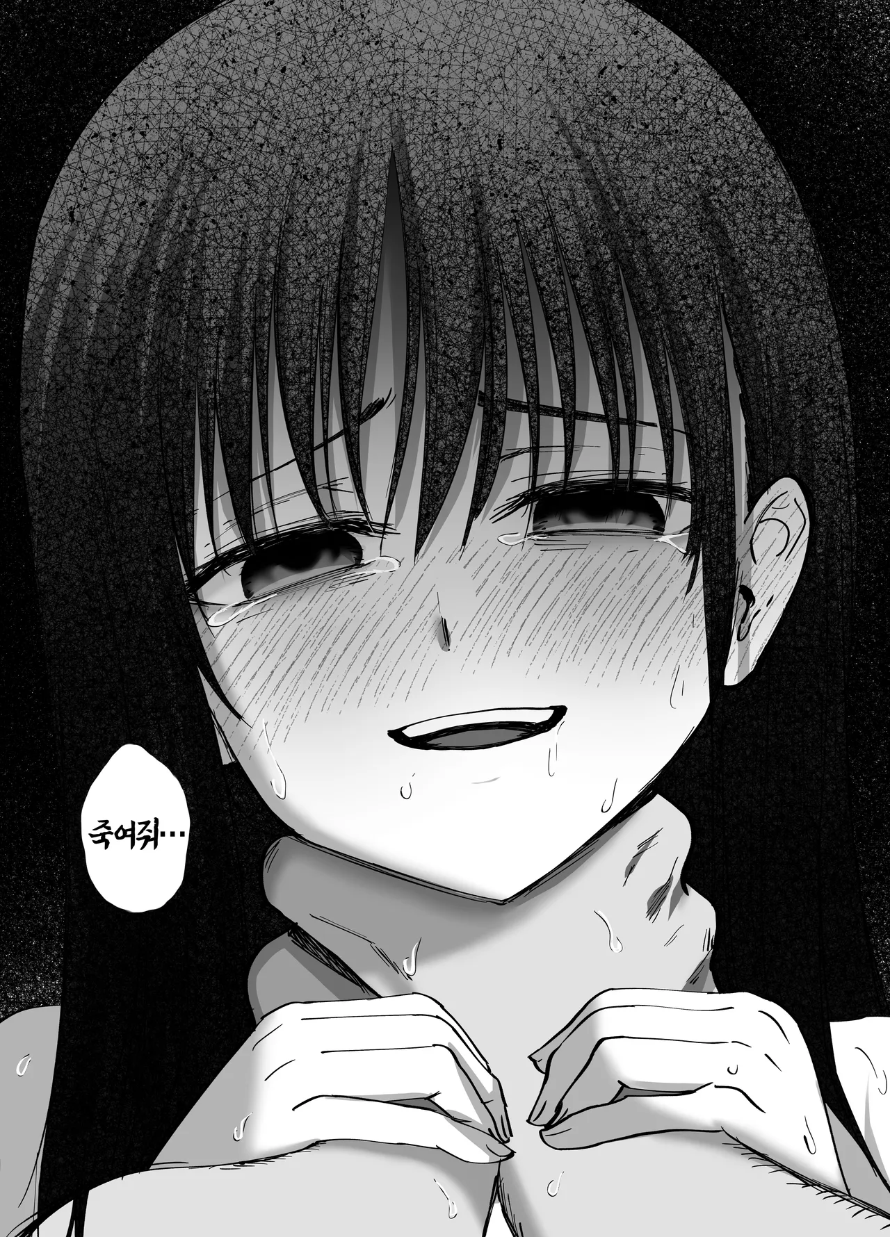 [Tarou Project (Ore Tarou)] Takuran no Musume 2 | 탁란 소녀 2 [Korean] 图片编号 65