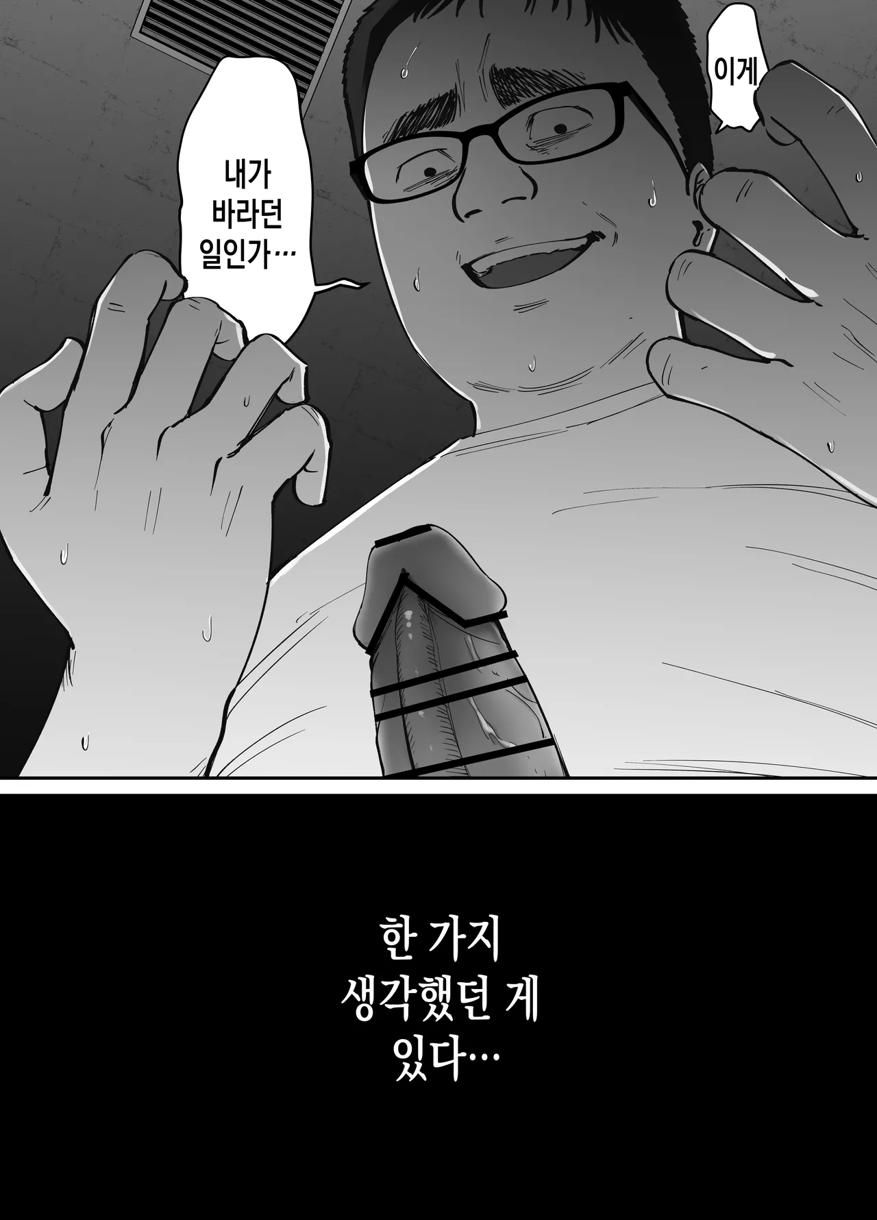 [Tarou Project (Ore Tarou)] Takuran no Musume 2 | 탁란 소녀 2 [Korean] 图片编号 68