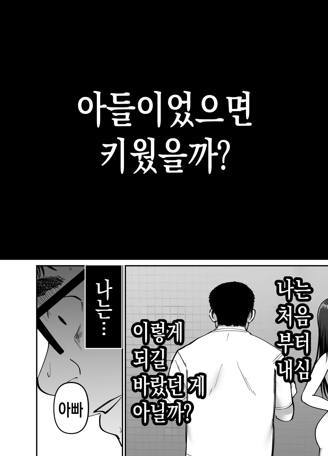 [Tarou Project (Ore Tarou)] Takuran no Musume 2 | 탁란 소녀 2 [Korean] 图片编号 69