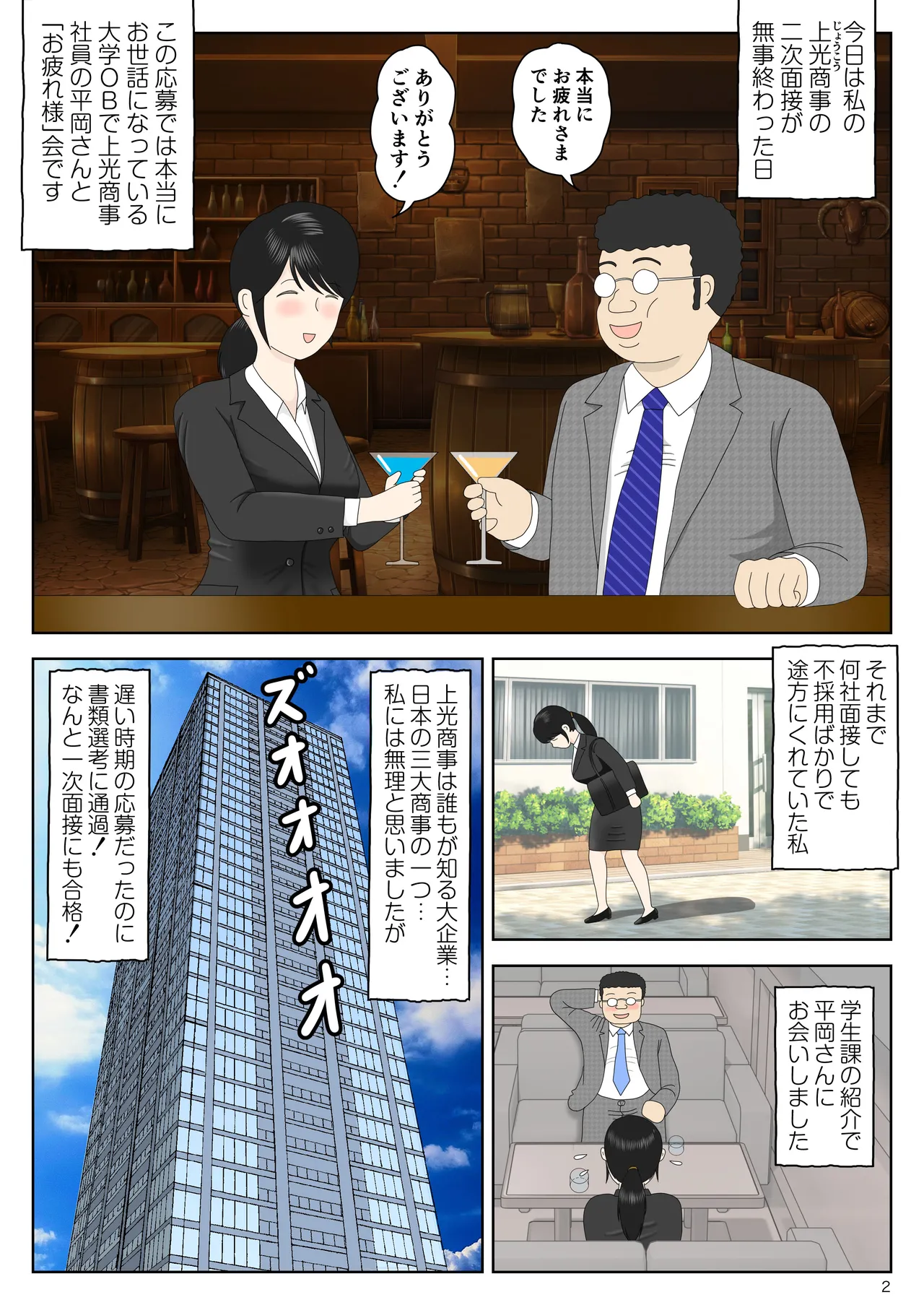 [水洗いの会] リクルートスーツでやられ放題 изображение № 3