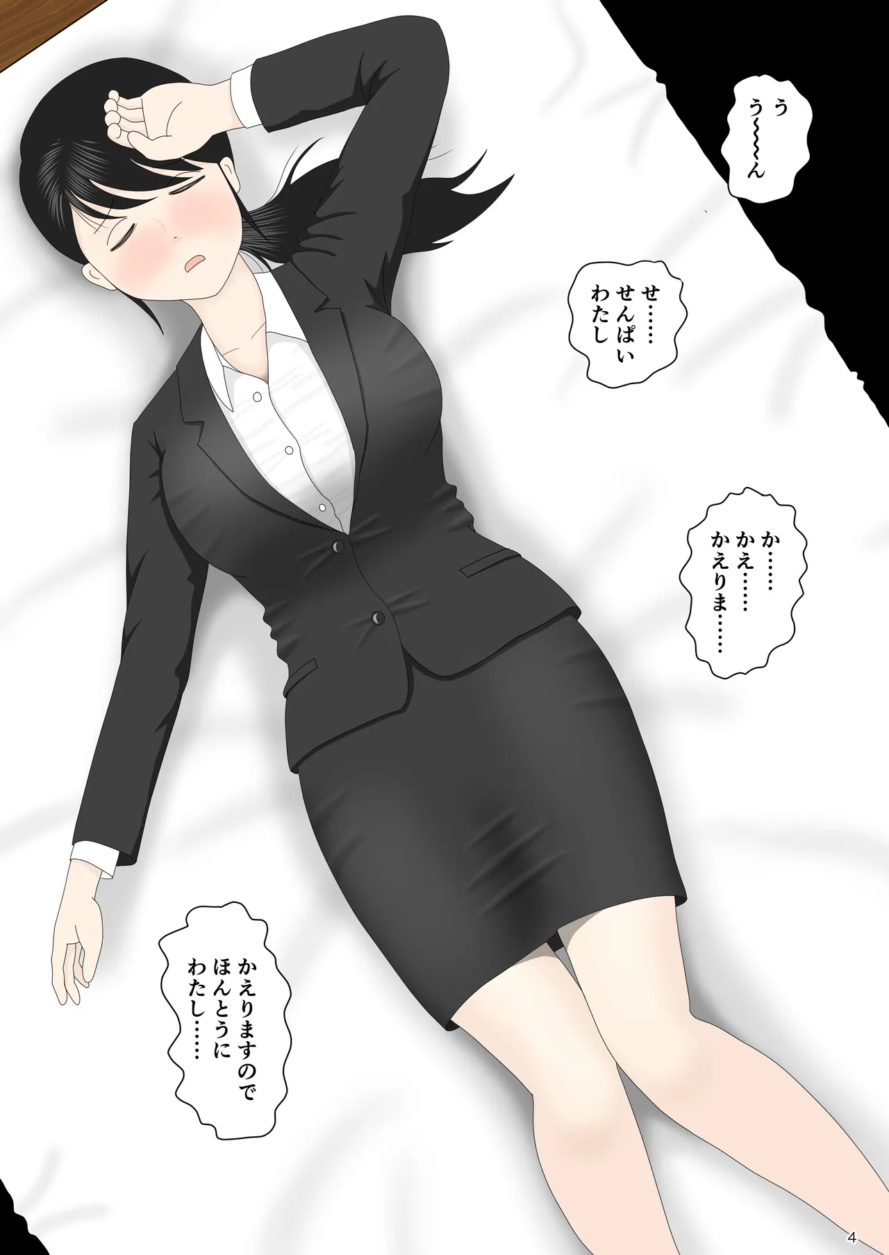 [水洗いの会] リクルートスーツでやられ放題 изображение № 5