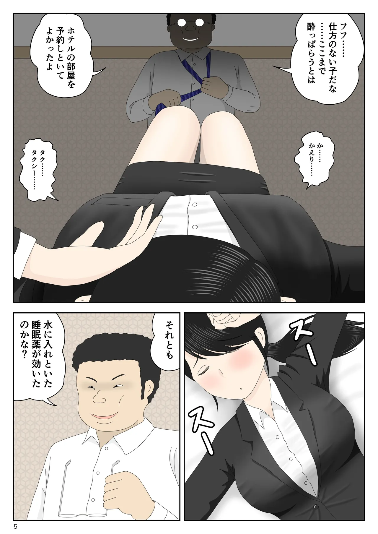 [水洗いの会] リクルートスーツでやられ放題 изображение № 6