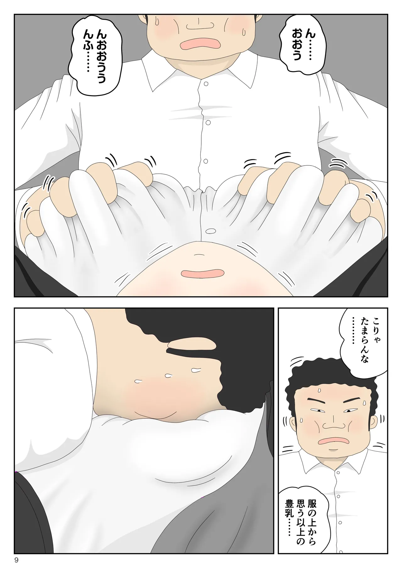 [水洗いの会] リクルートスーツでやられ放題 изображение № 10