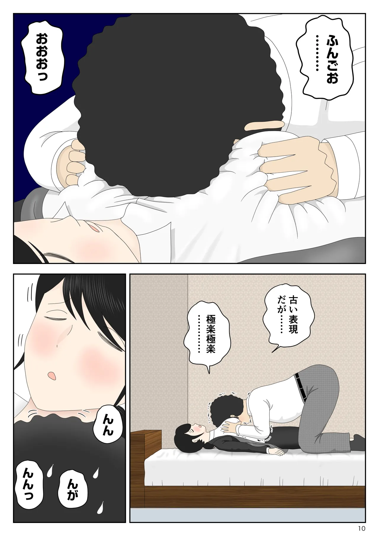 [水洗いの会] リクルートスーツでやられ放題 изображение № 11