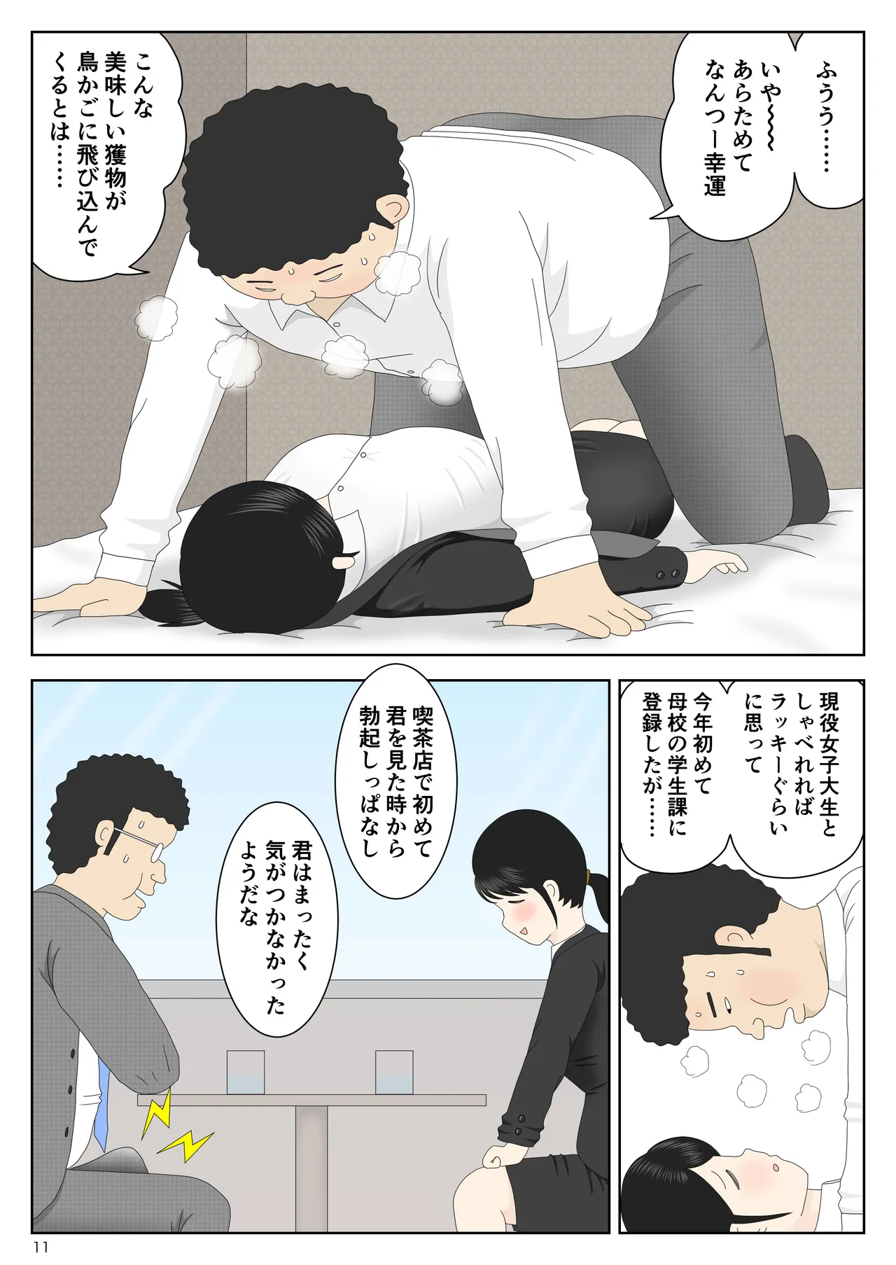 [水洗いの会] リクルートスーツでやられ放題 изображение № 12