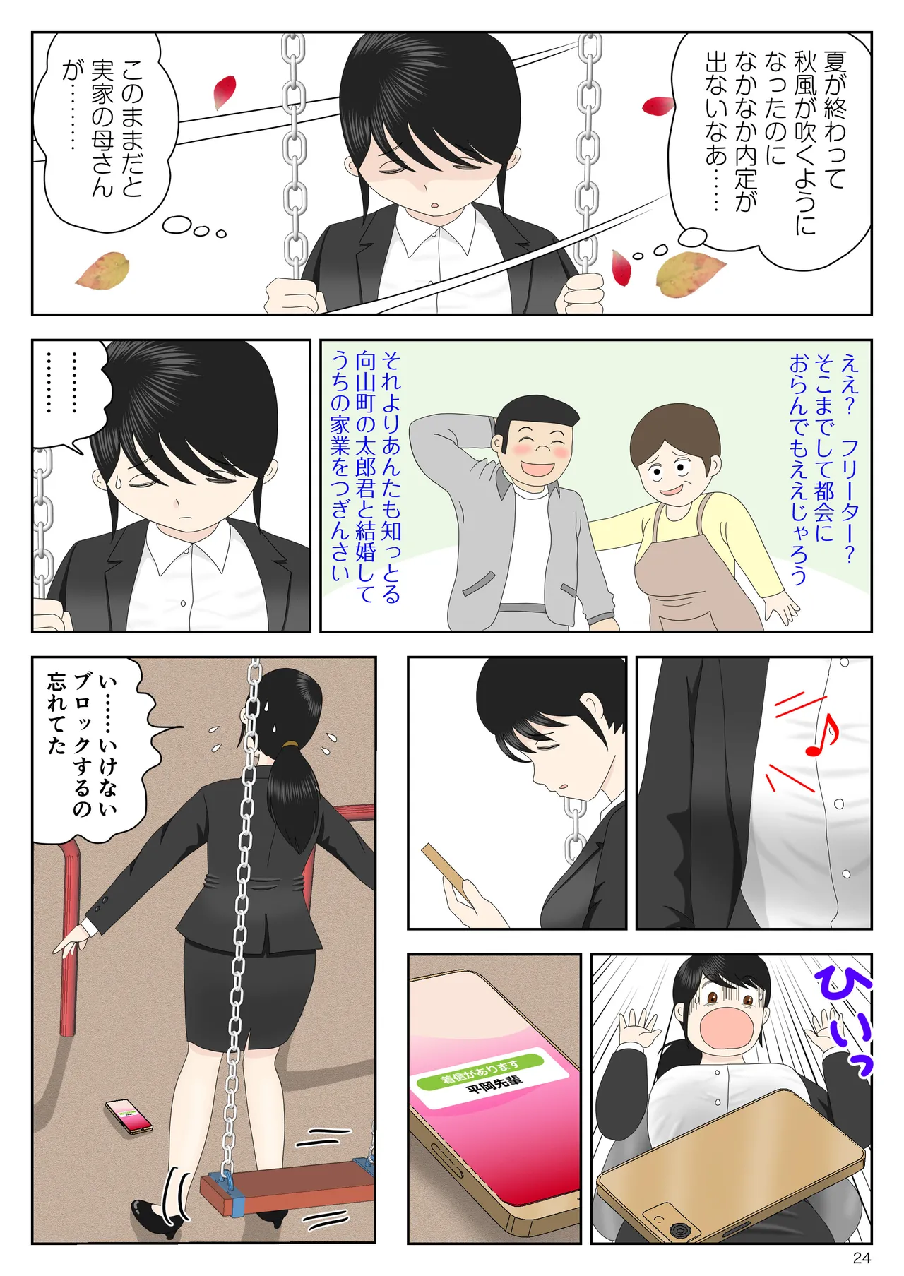 [水洗いの会] リクルートスーツでやられ放題 изображение № 25