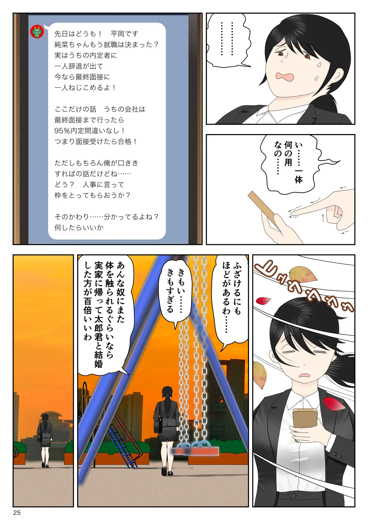 [水洗いの会] リクルートスーツでやられ放題 изображение № 26