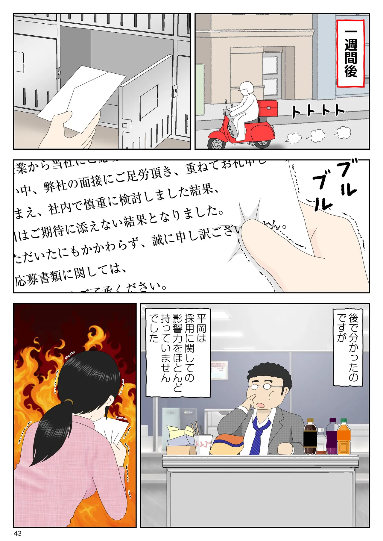 [水洗いの会] リクルートスーツでやられ放題 изображение № 44