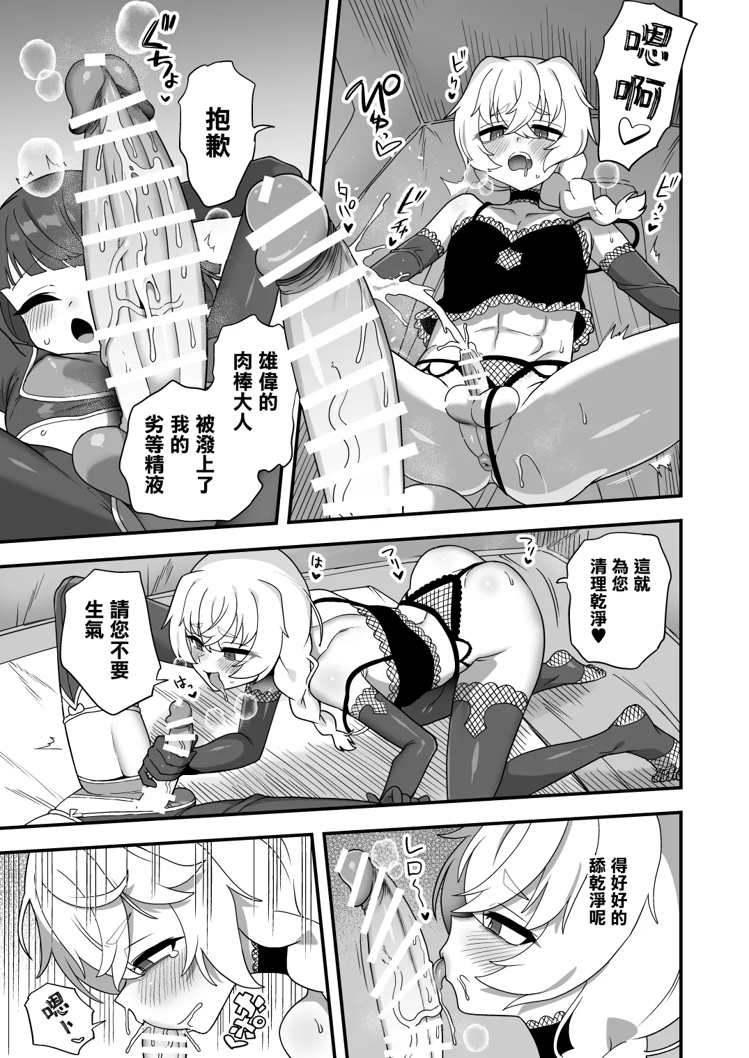 [Etori] Akogare no Senpai no Himitsu Goto [Chinese] [瑞树汉化组] 5eme image