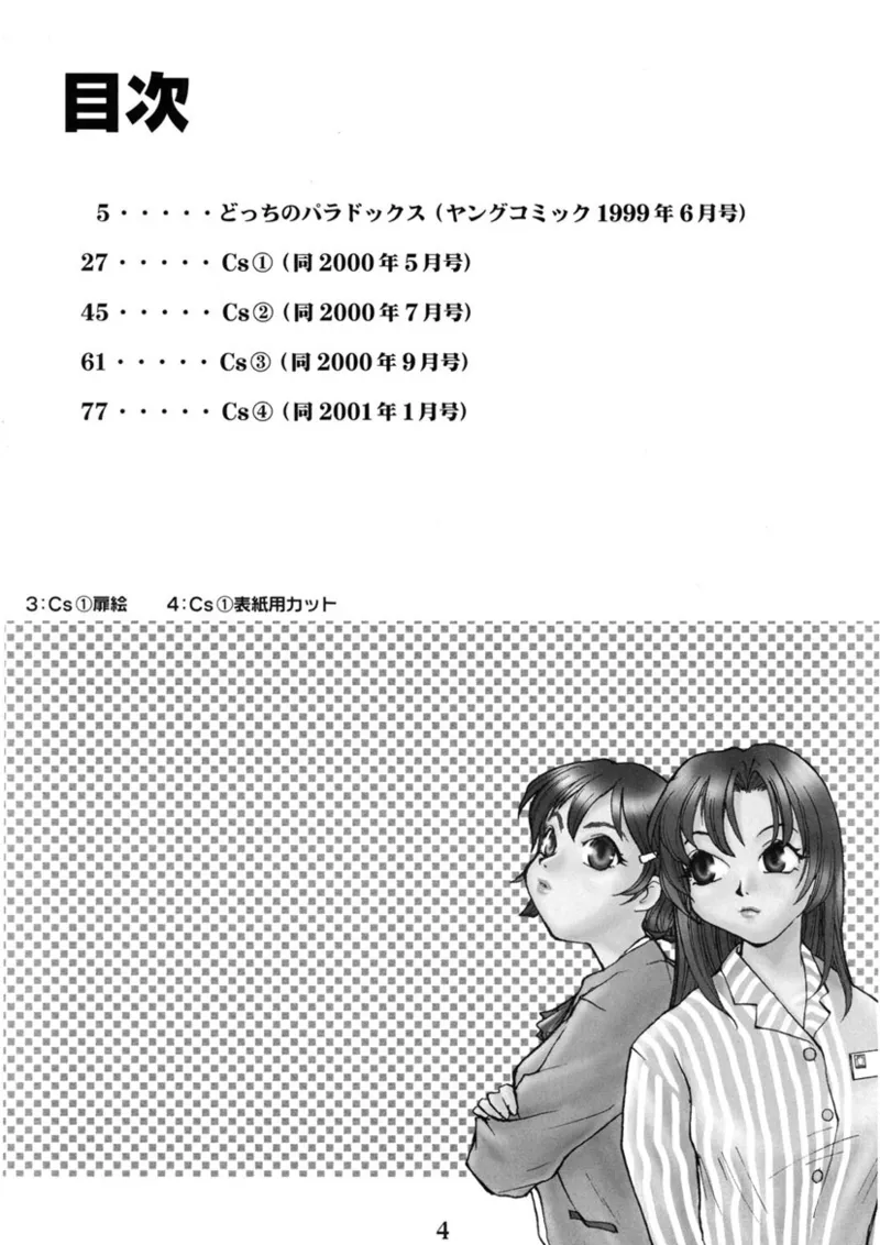 [RaTe] Cs Bildnummer 3