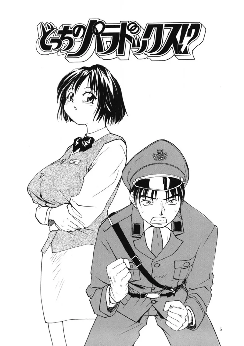 [RaTe] Cs Bildnummer 4