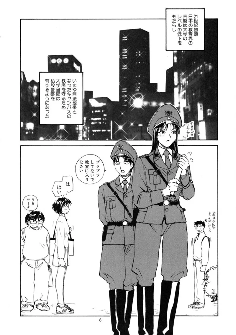 [RaTe] Cs Bildnummer 5