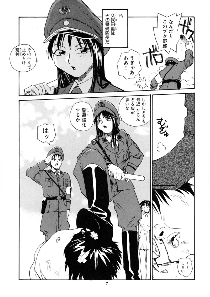 [RaTe] Cs Bildnummer 6